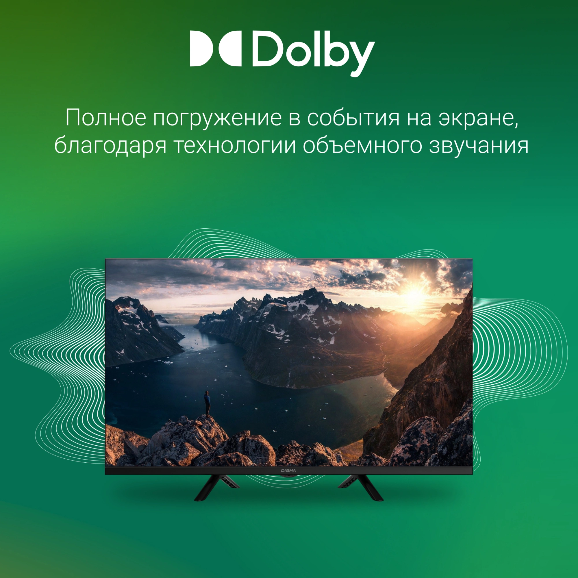 DIGMA DM-LED32SBB36