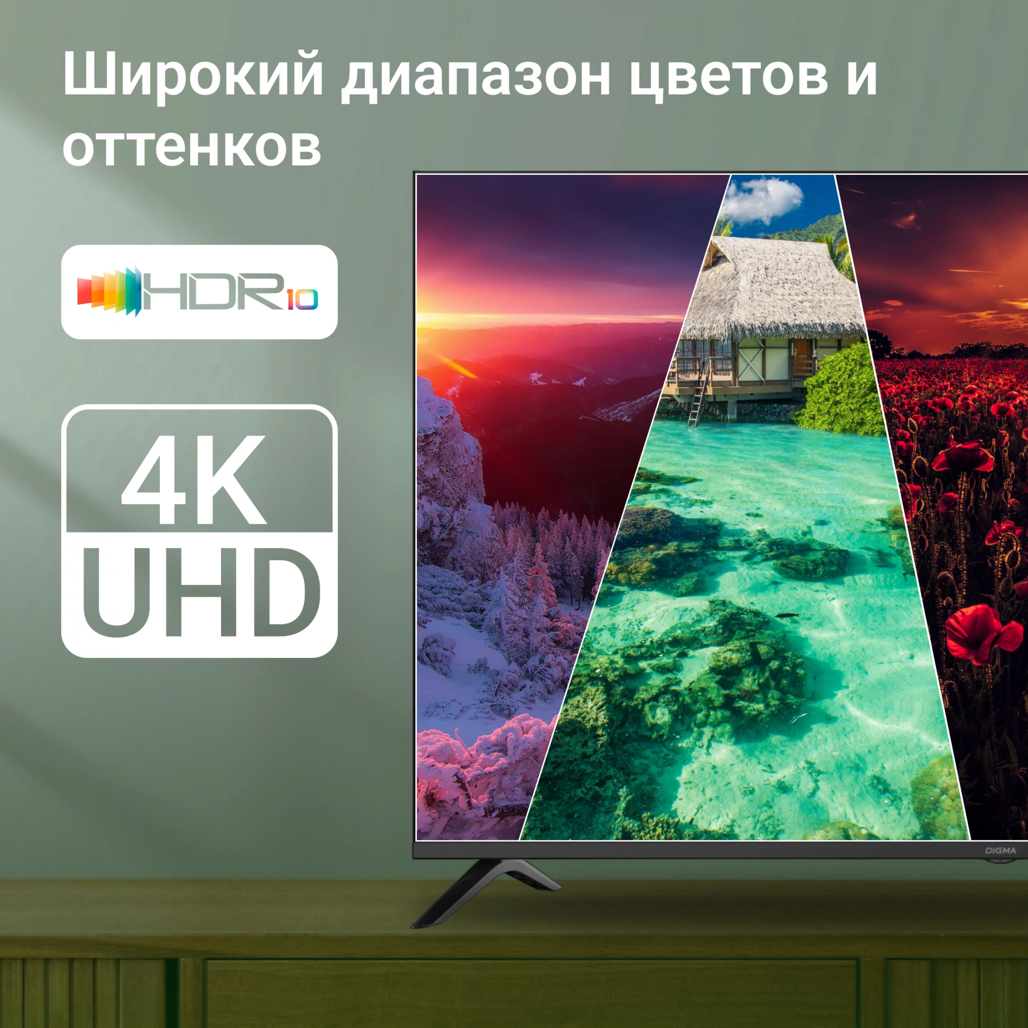DIGMA DM-LED55UBB40