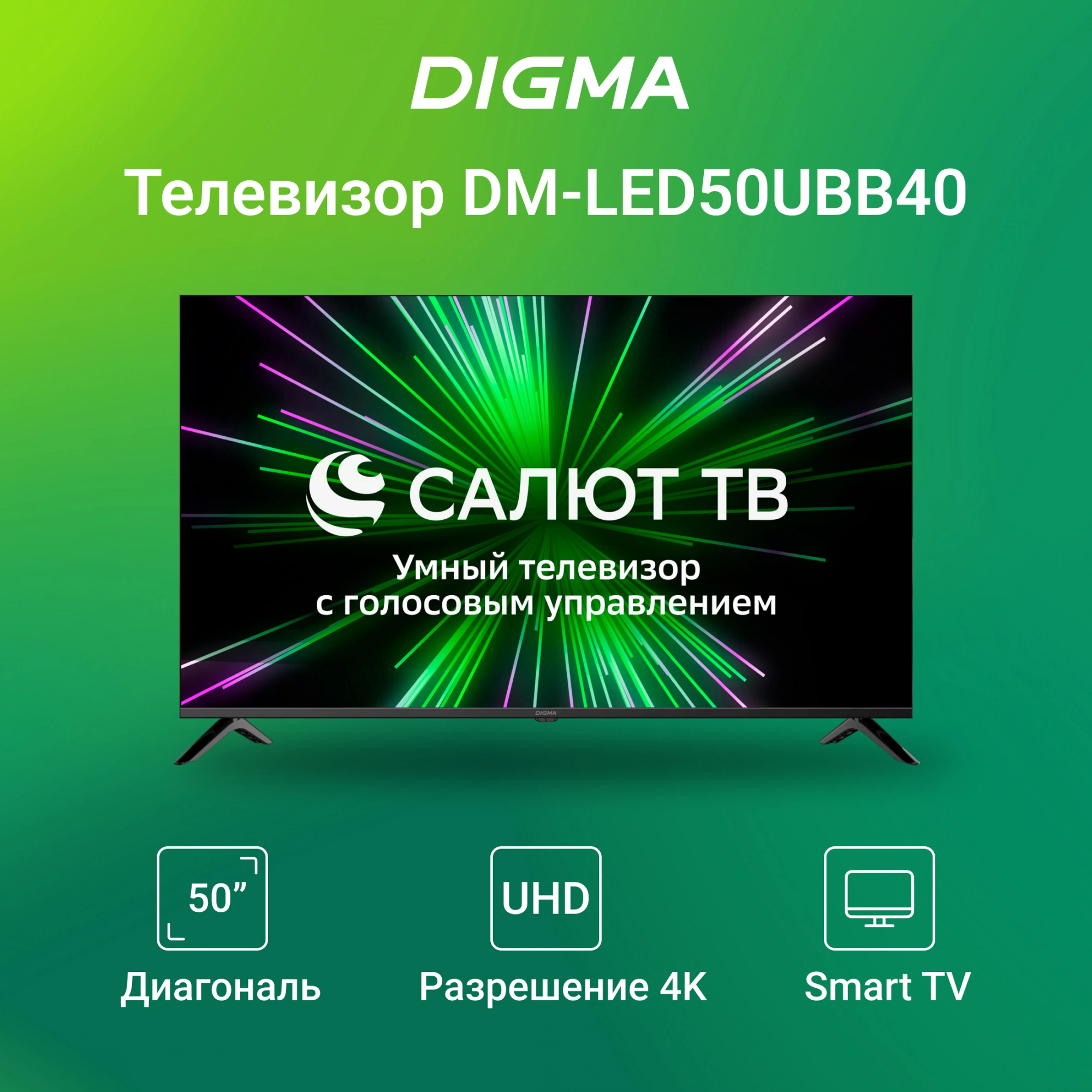 DIGMA DM-LED50UBB40