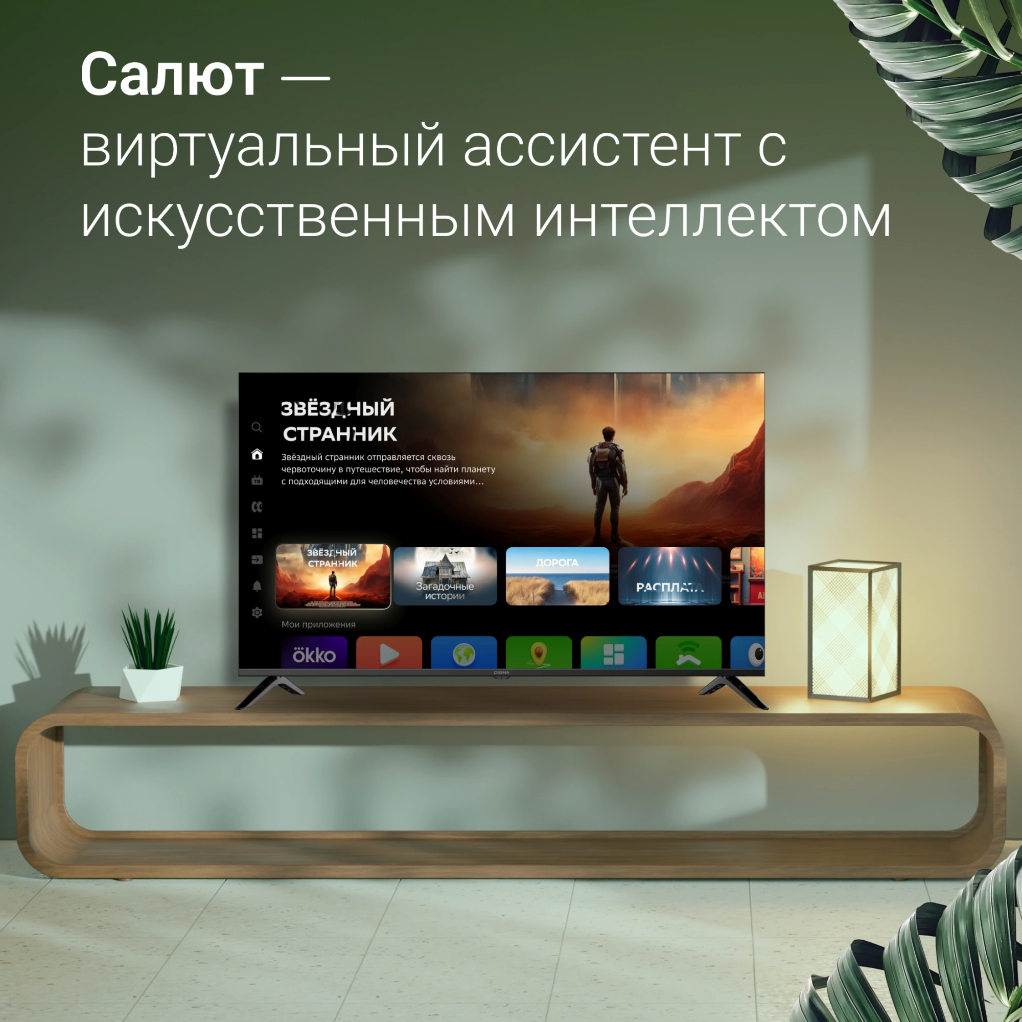 DIGMA DM-LED50UBB40