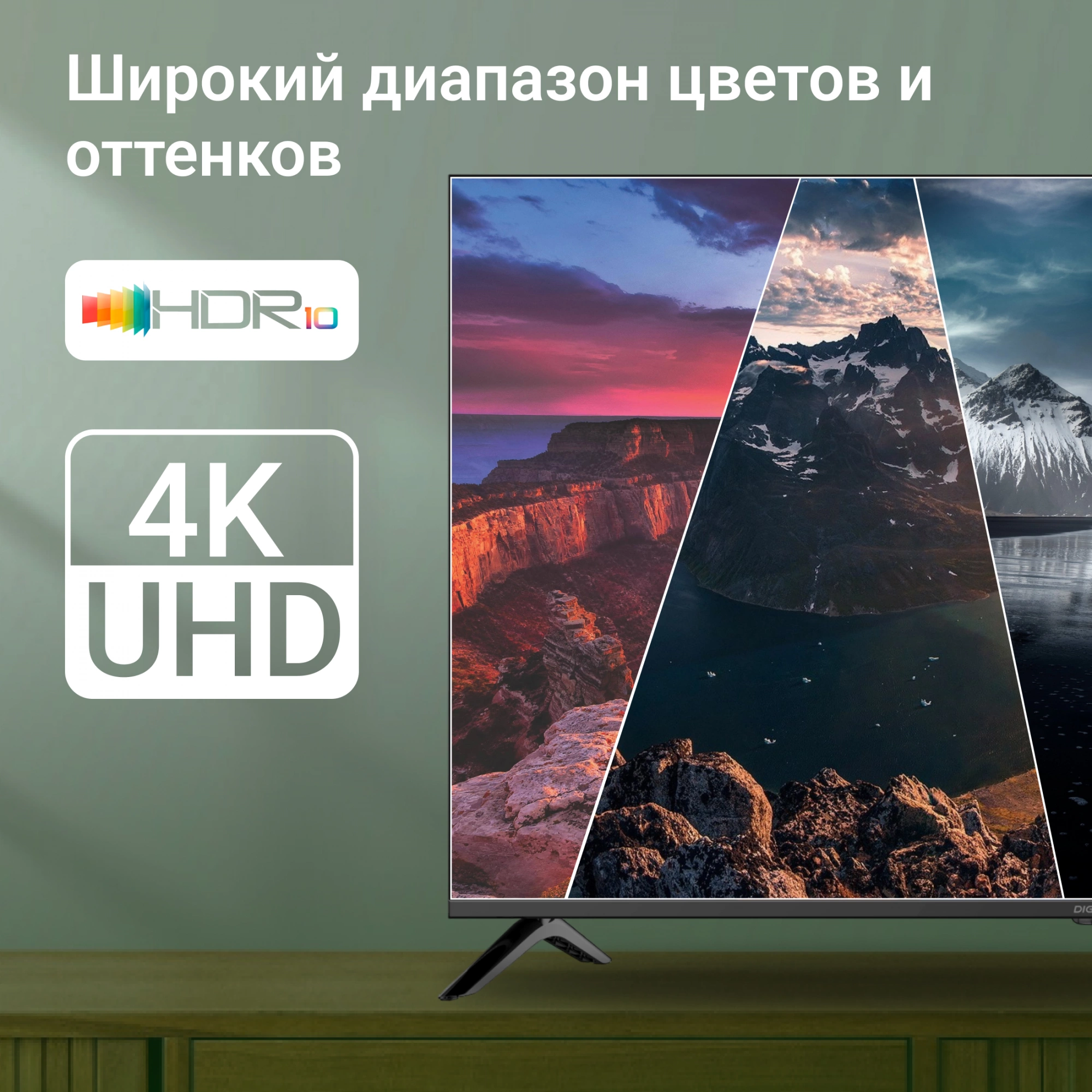 DIGMA DM-LED50UBB40