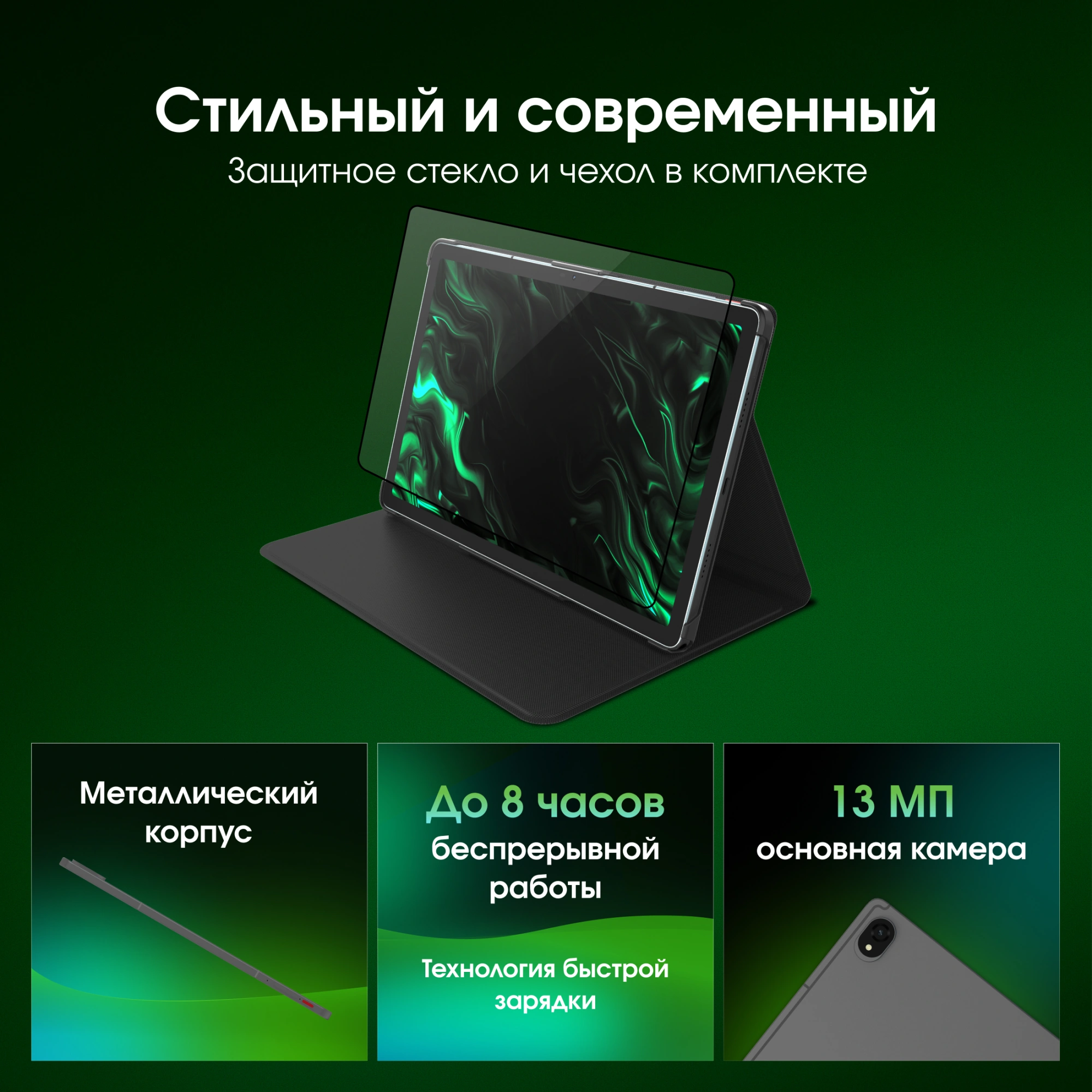 Digma Pro Edge G85 8C/8Gb/128Gb 11" In-Cell 1920x1200/4G/2Sim/серый космос/BT/13Mpix/5Mpix/7 2017988 Digma Pro Edge G85 8C/8Gb/128Gb 11" In-Cell 1920x1200/4G/2Sim/серый космос/BT/13Mpix/5Mpix/7 2017988