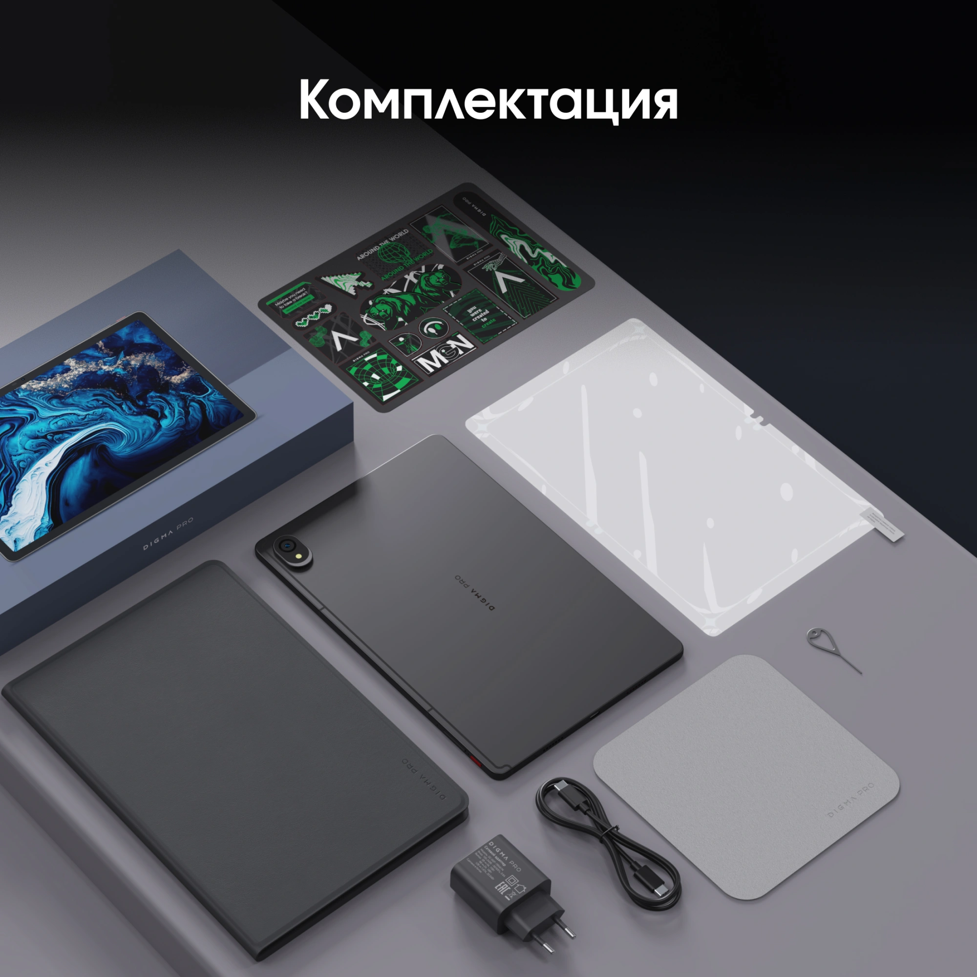 Digma Pro Edge G85 8C/8Gb/128Gb 11" In-Cell 1920x1200/4G/2Sim/серый космос/BT/13Mpix/5Mpix/7 2017988 Digma Pro Edge G85 8C/8Gb/128Gb 11" In-Cell 1920x1200/4G/2Sim/серый космос/BT/13Mpix/5Mpix/7 2017988