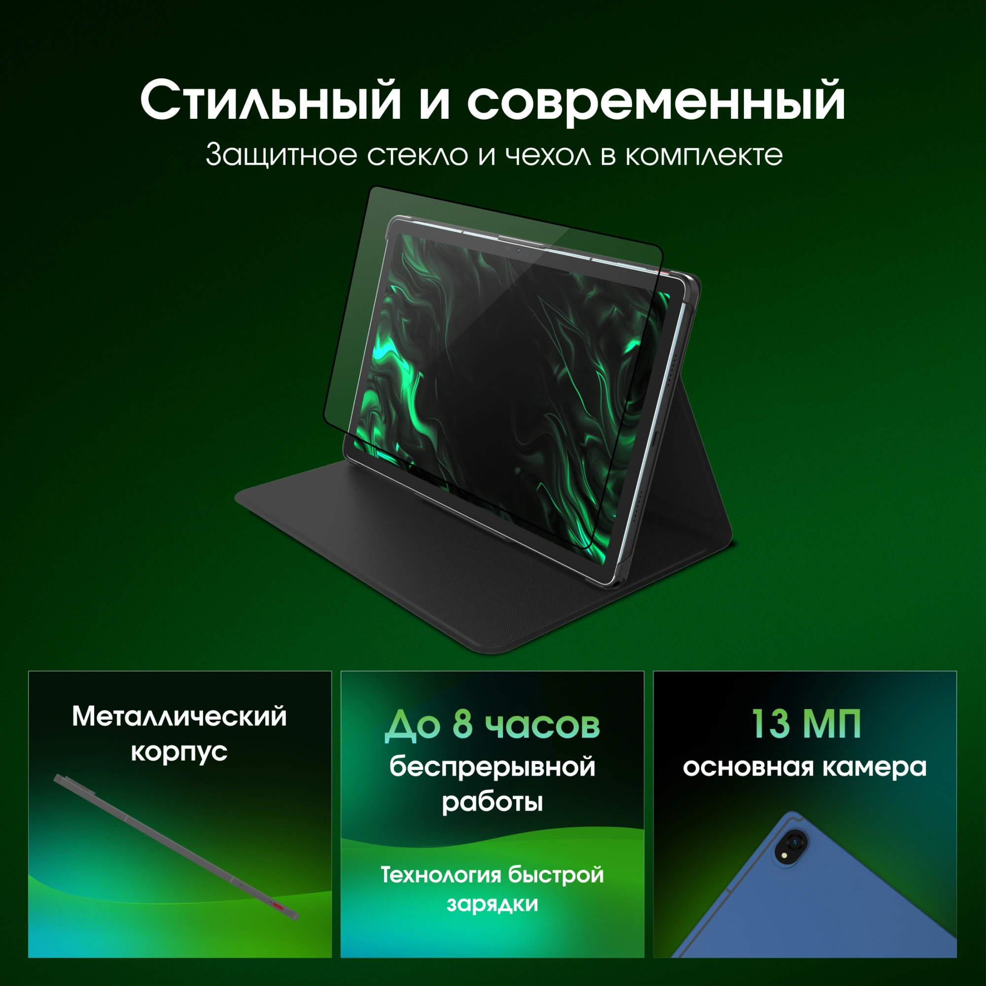 Digma Pro Edge G85 8C/8Gb/256Gb 11" In-Cell 1920x1200/4G/2Sim/синий/BT/13Mpix/5Mpix/7000mAh 2017989