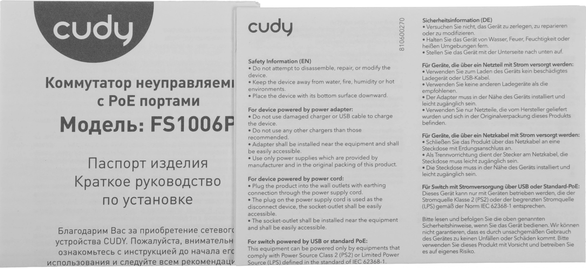CUDY FS1006P