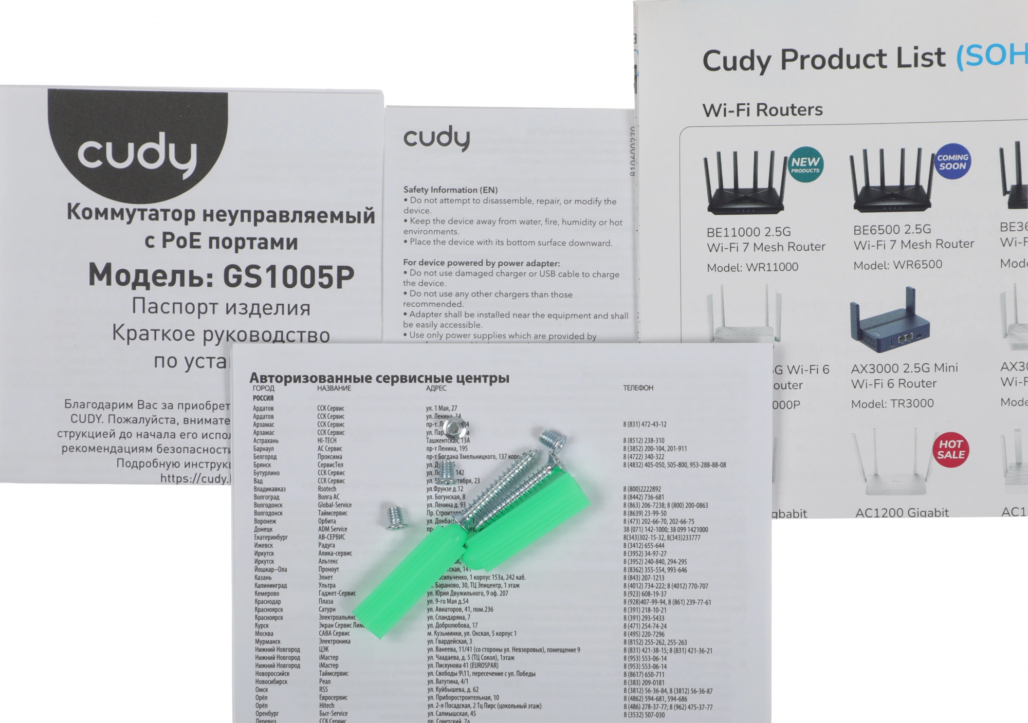 CUDY GS1005P