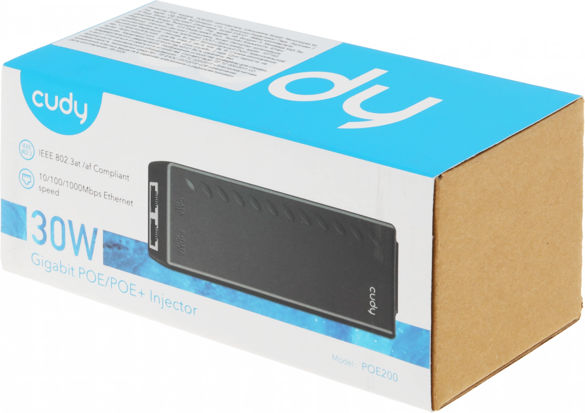 CUDY POE200