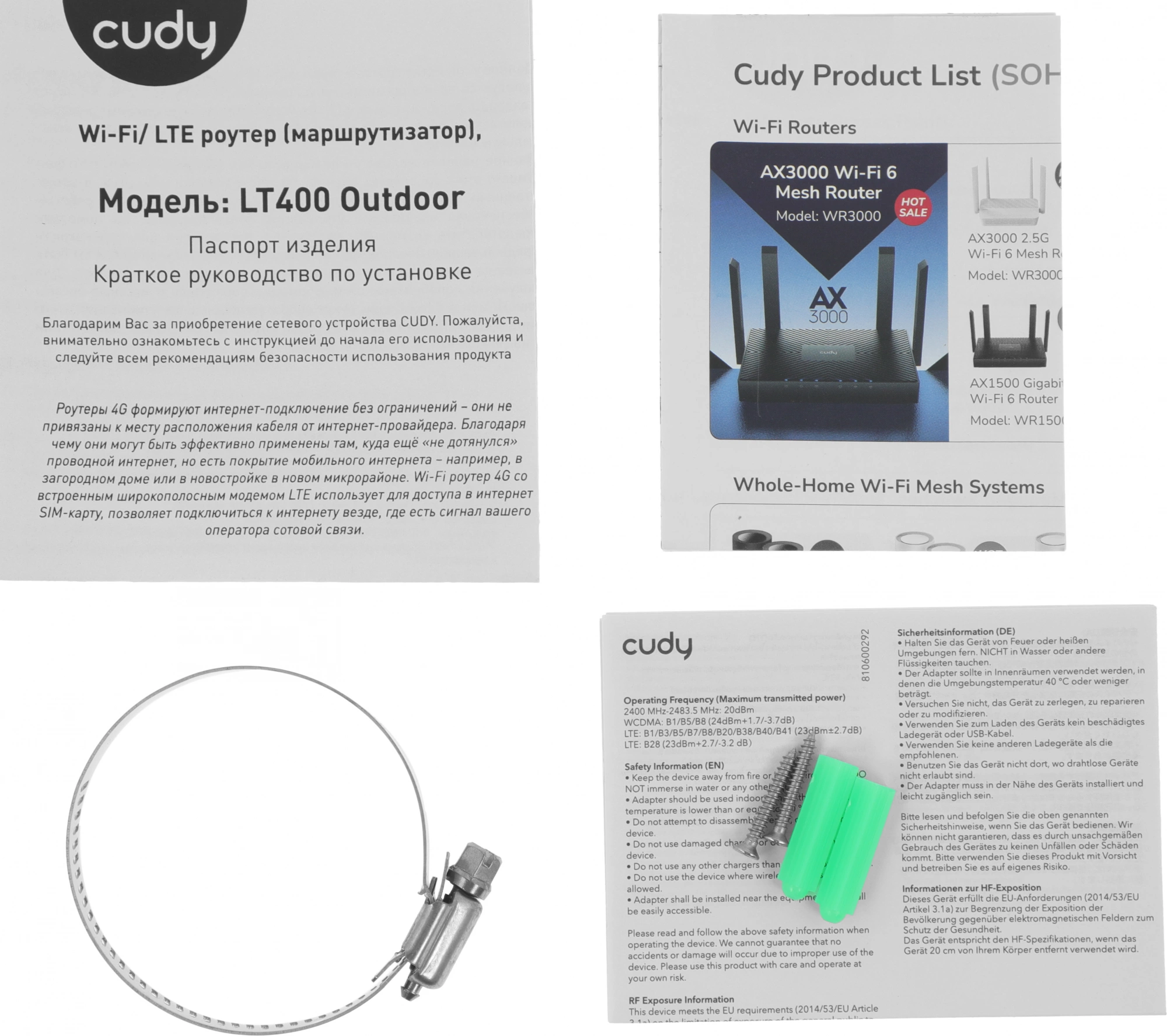 CUDY LT400 OUTDOOR