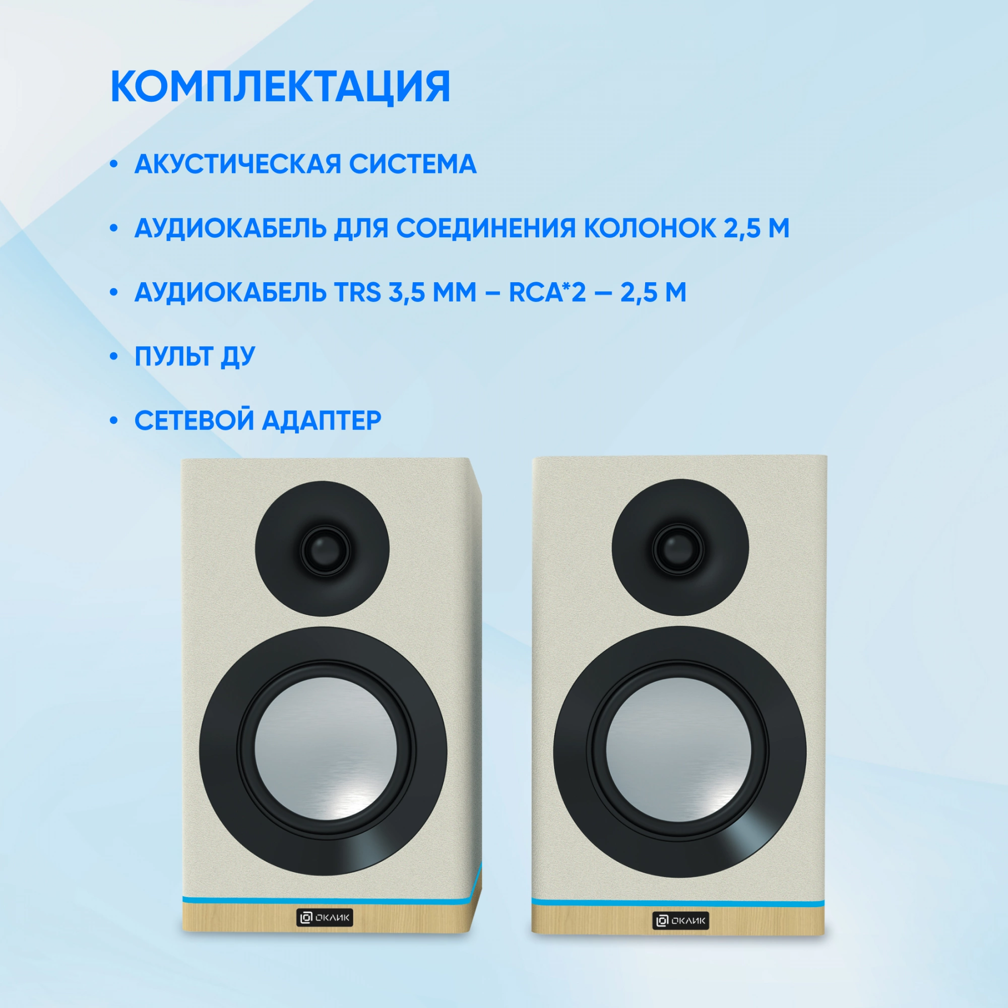 OKLICK 1910524