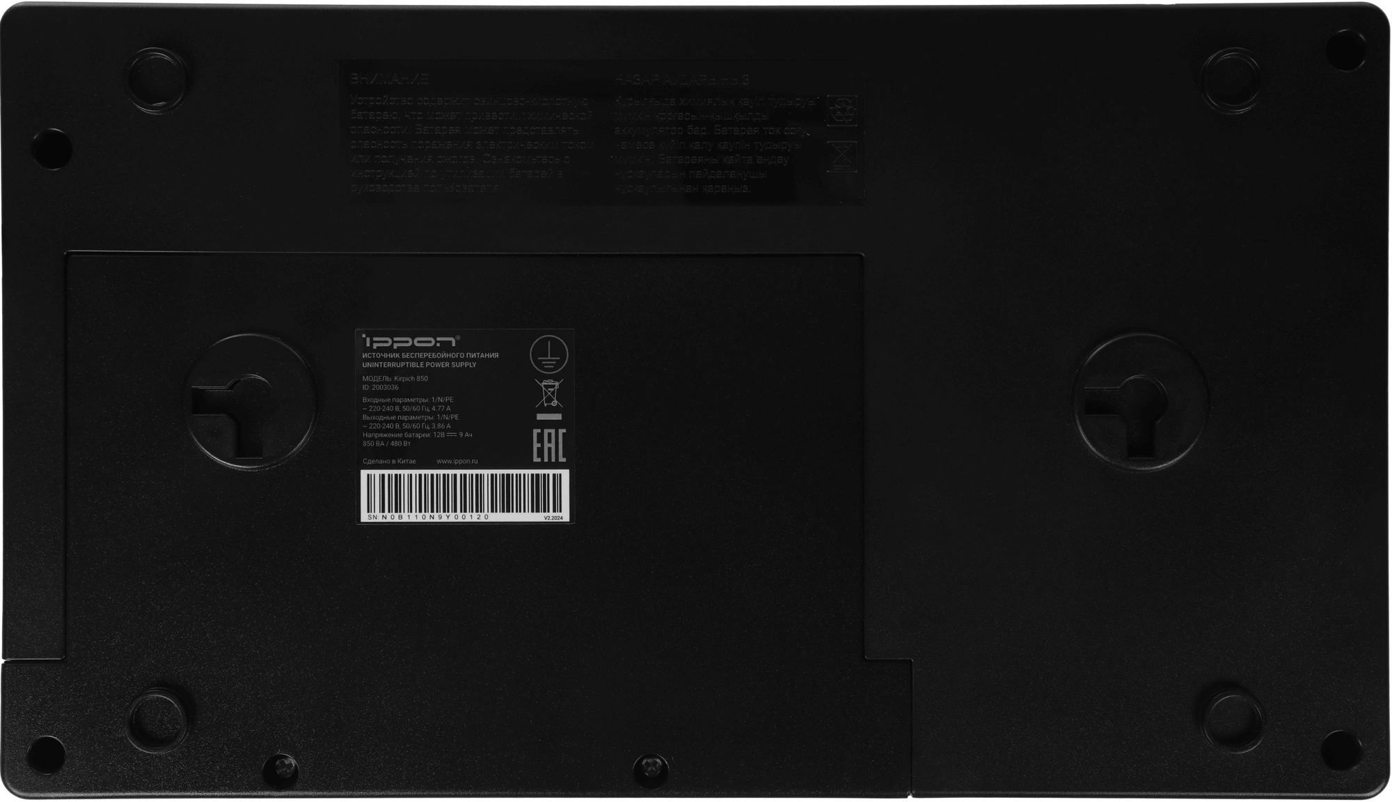 Ippon Kirpich 850 bl {2003036} Ippon Kirpich 850 bl {2003036}