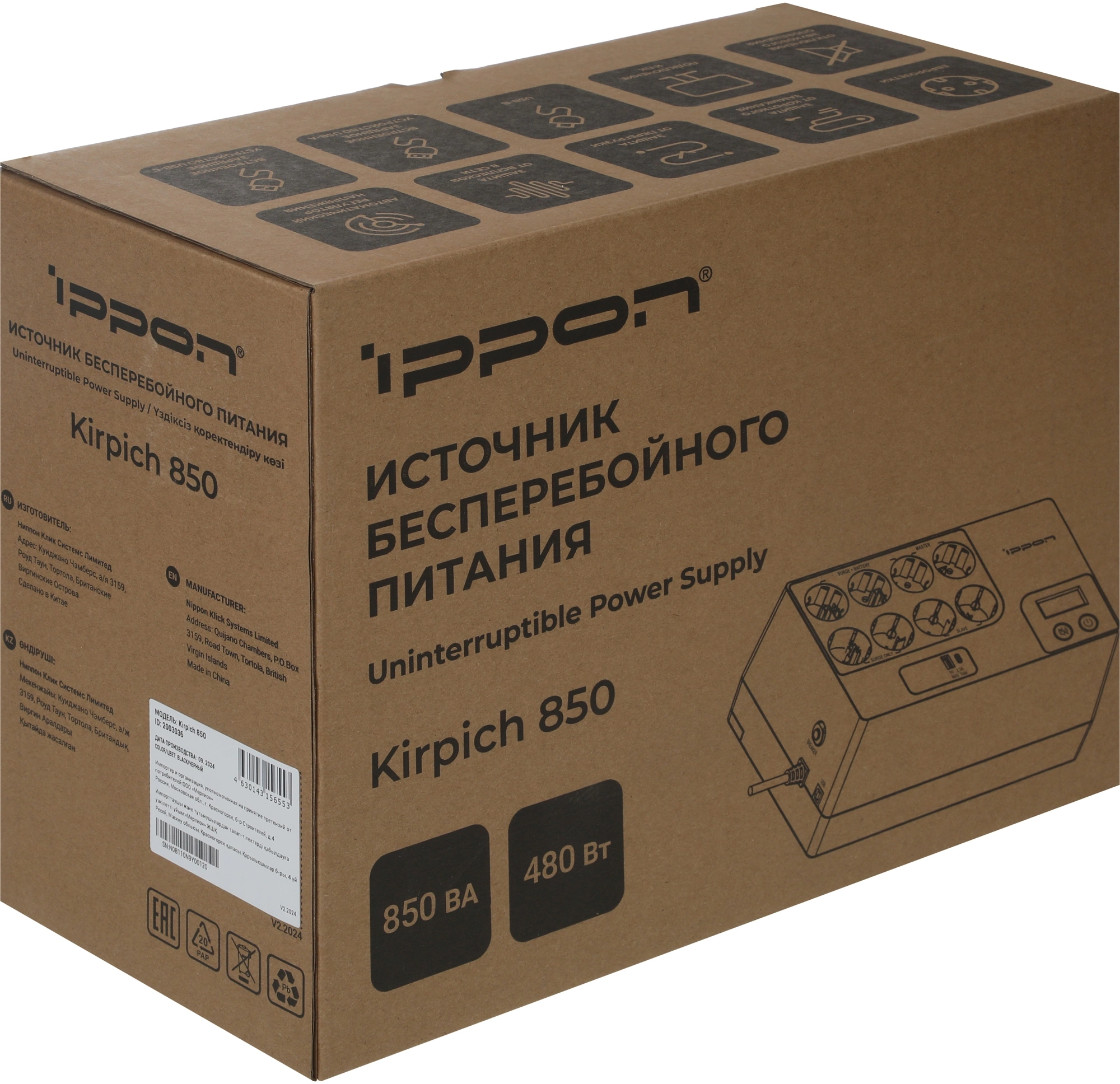 Ippon Kirpich 850 bl {2003036} Ippon Kirpich 850 bl {2003036}