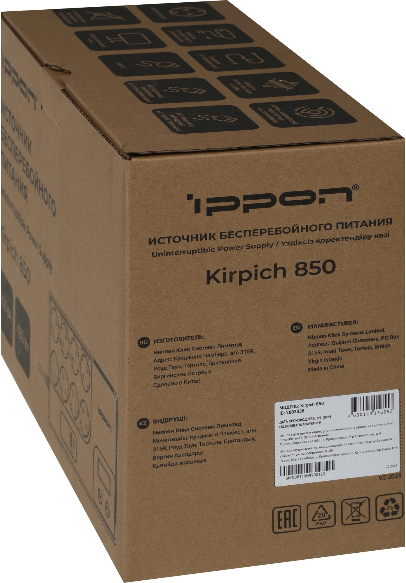 Ippon Kirpich 850 bl {2003036} Ippon Kirpich 850 bl {2003036}