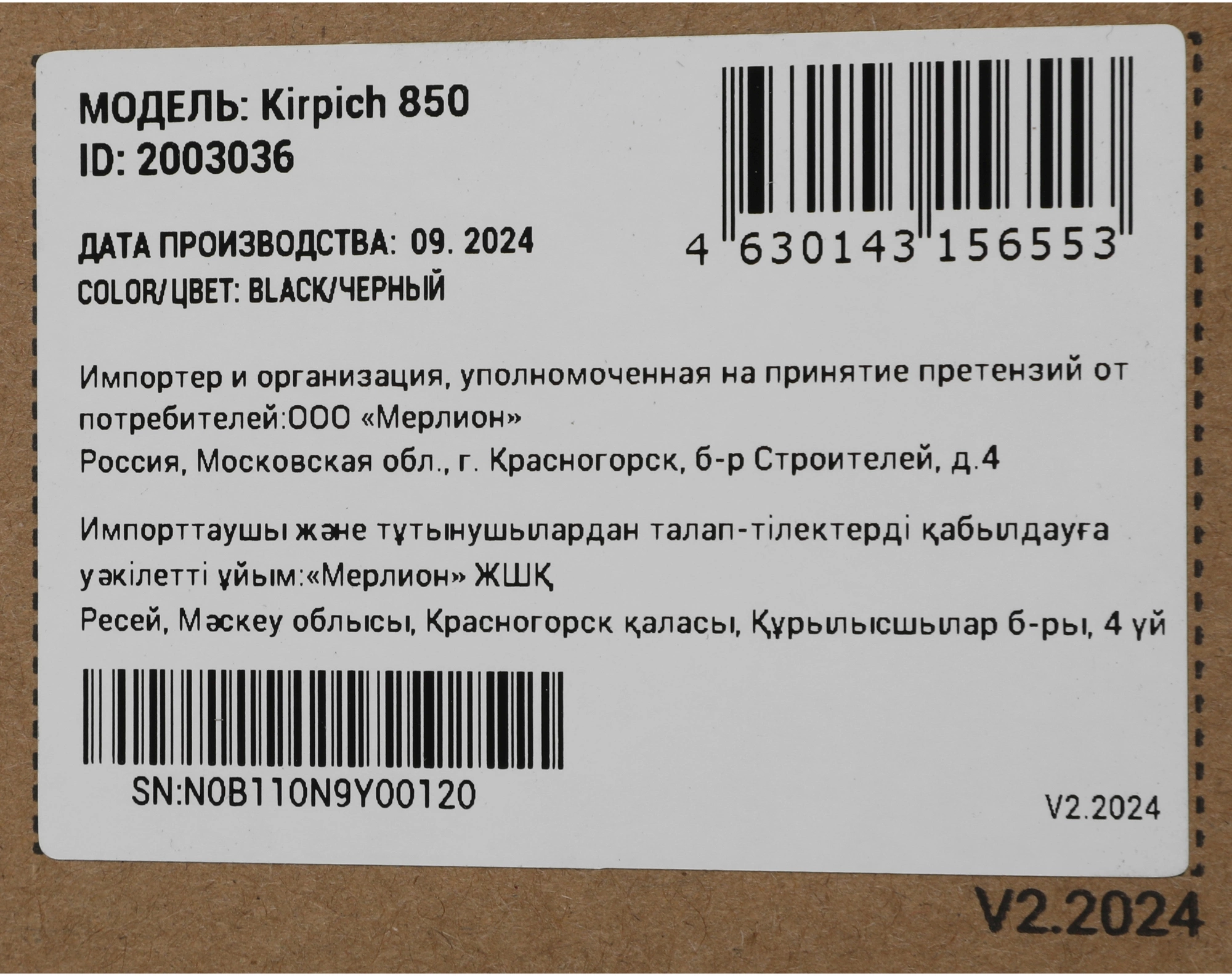 Ippon Kirpich 850 bl {2003036} Ippon Kirpich 850 bl {2003036}