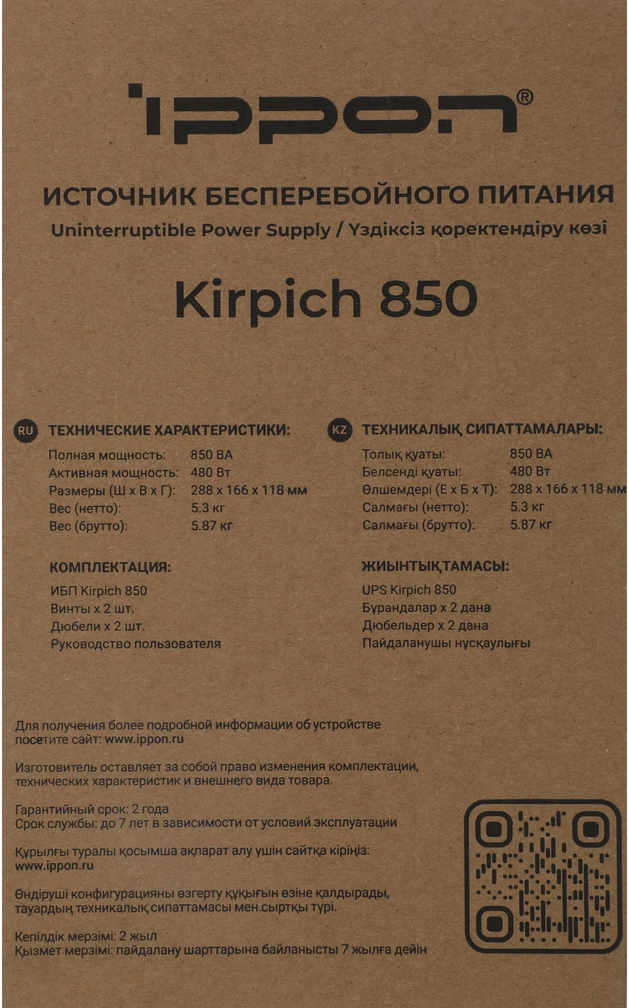 Ippon Kirpich 850 bl {2003036} Ippon Kirpich 850 bl {2003036}