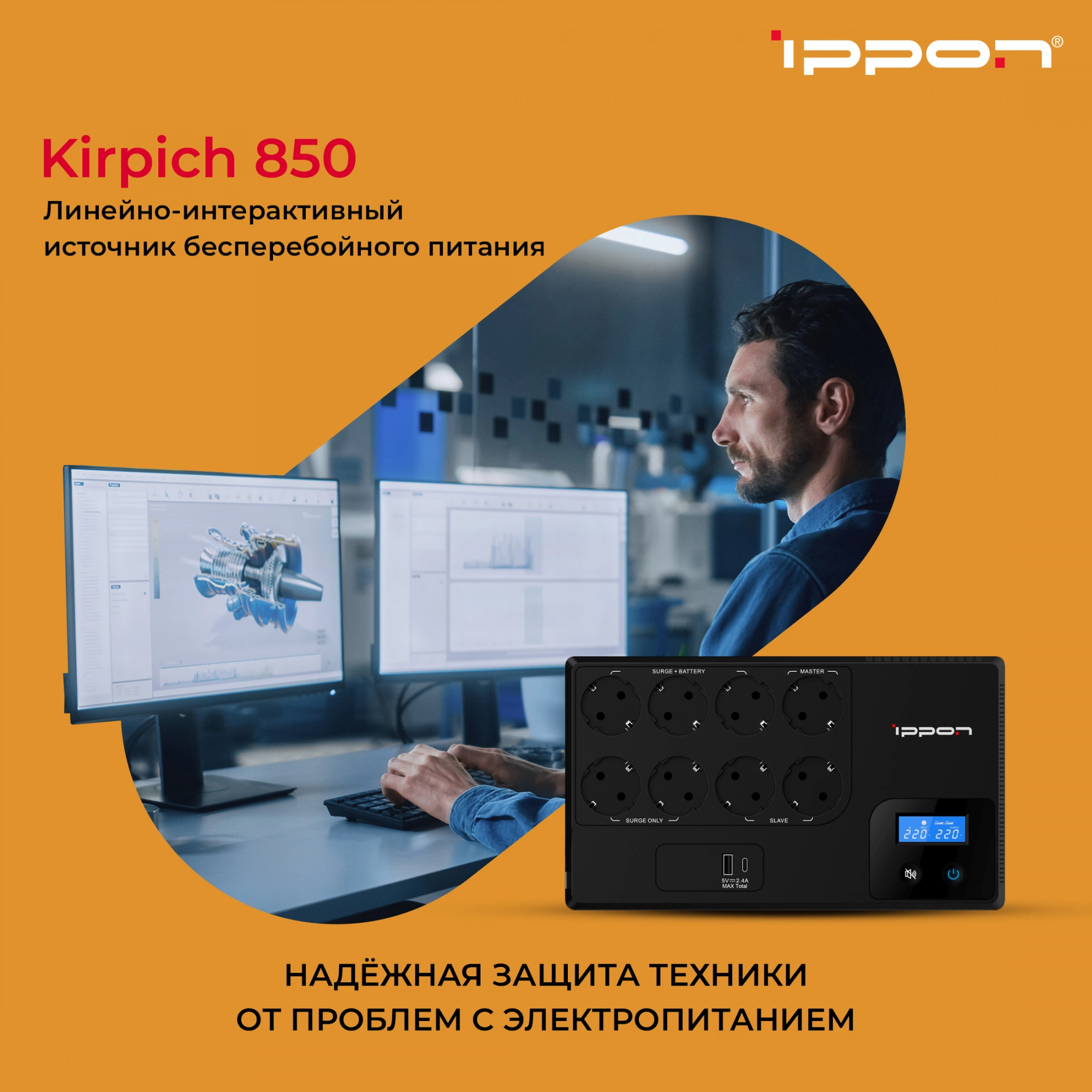 Ippon Kirpich 850 bl {2003036} Ippon Kirpich 850 bl {2003036}