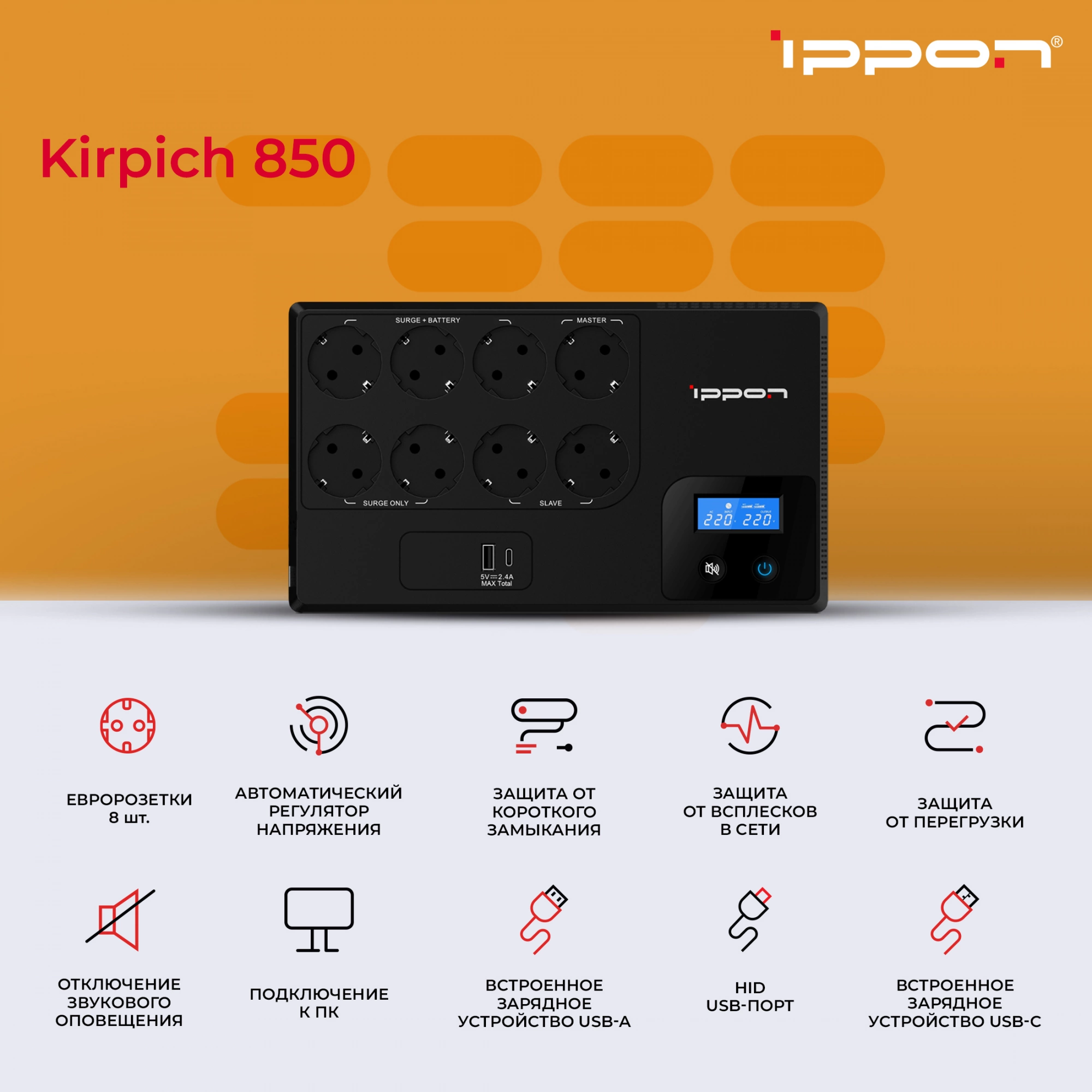 Ippon Kirpich 850 bl {2003036} Ippon Kirpich 850 bl {2003036}