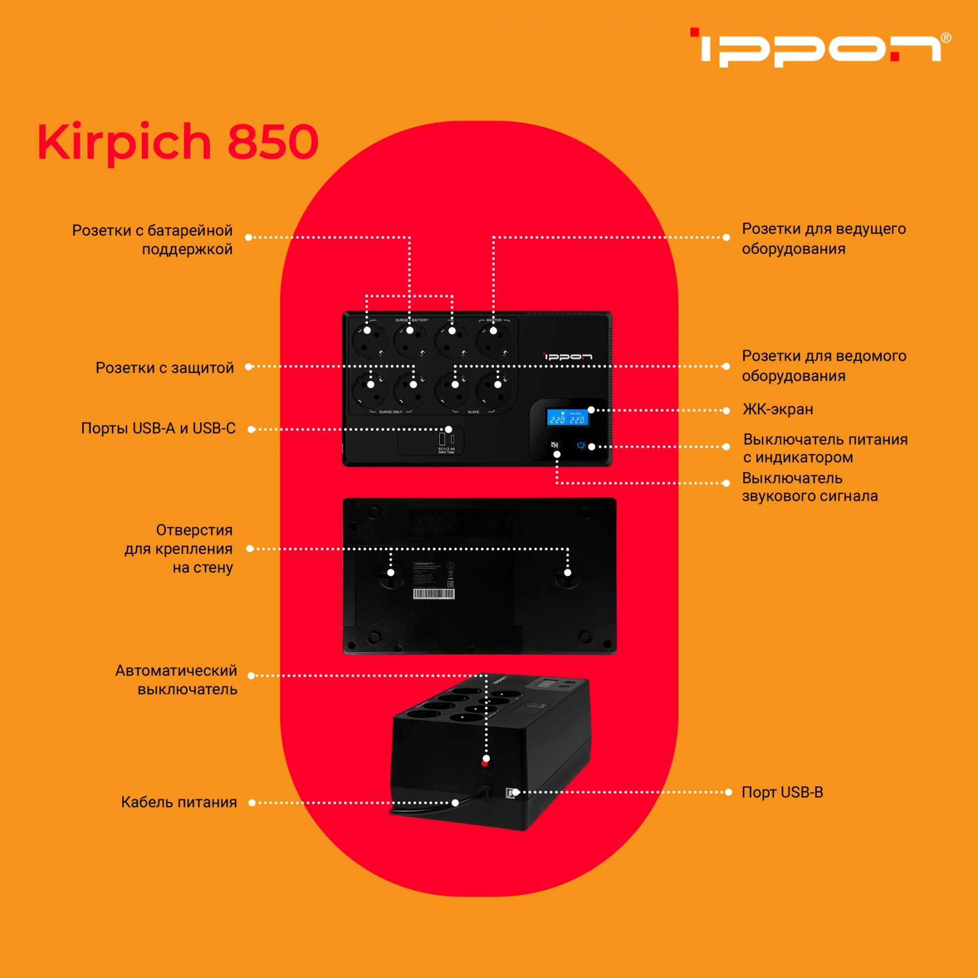 Ippon Kirpich 850 bl {2003036} Ippon Kirpich 850 bl {2003036}