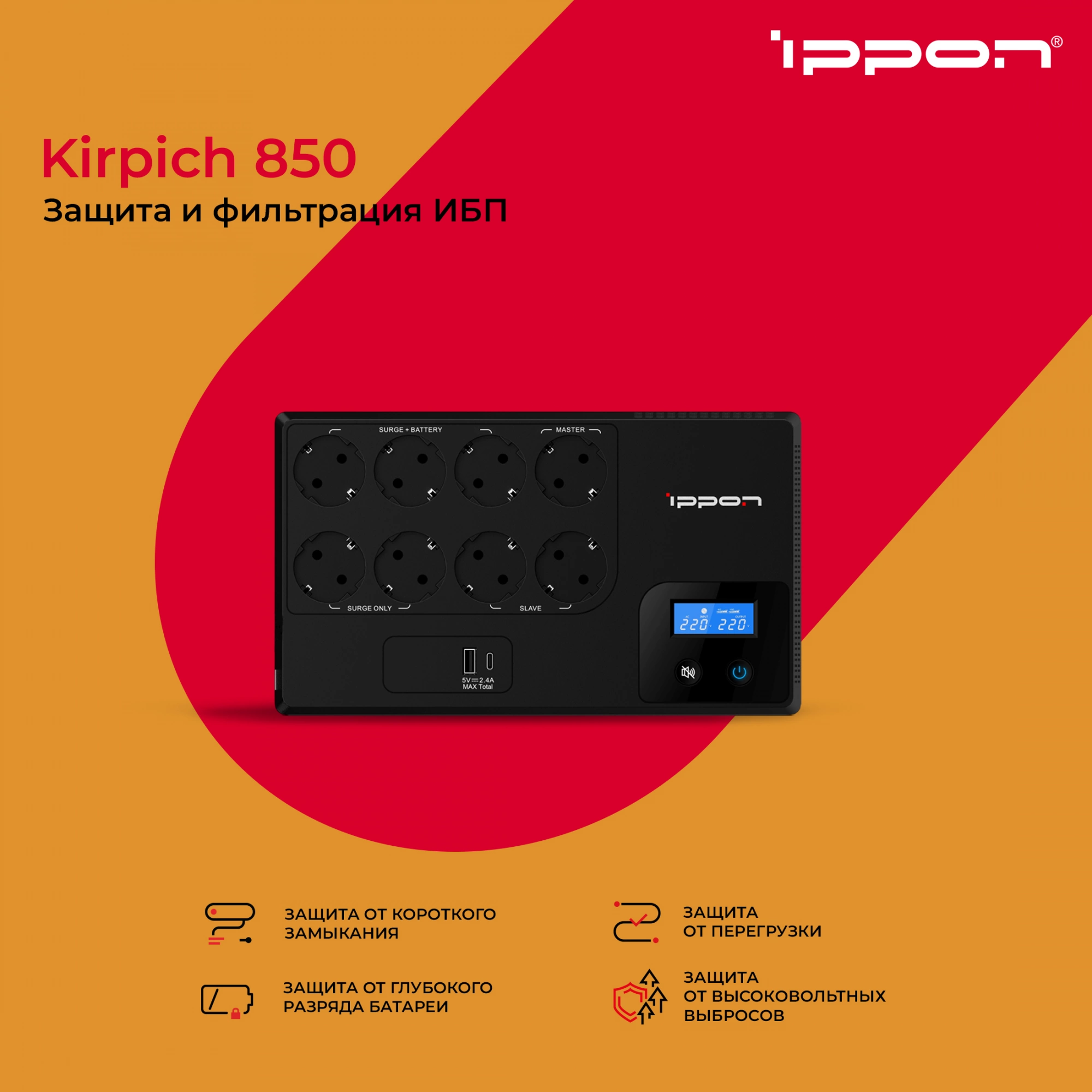 Ippon Kirpich 850 bl {2003036} Ippon Kirpich 850 bl {2003036}