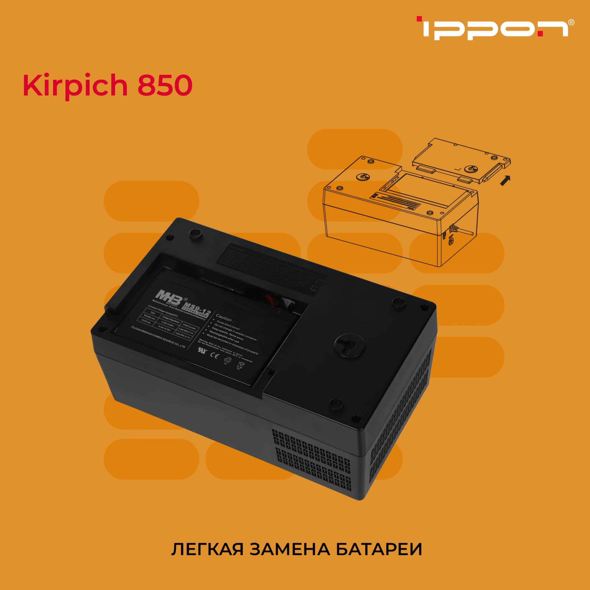 Ippon Kirpich 850 bl {2003036} Ippon Kirpich 850 bl {2003036}