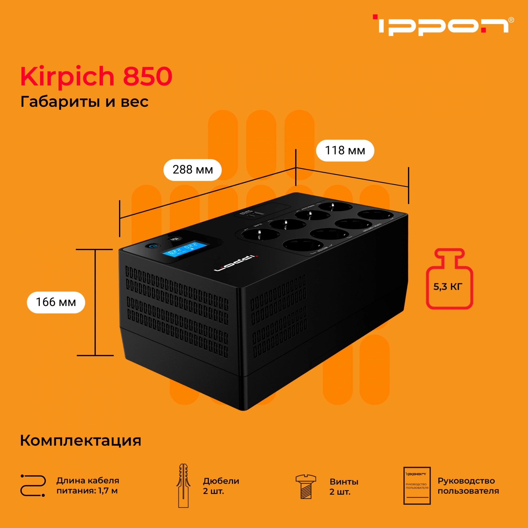 Ippon Kirpich 850 bl {2003036} Ippon Kirpich 850 bl {2003036}