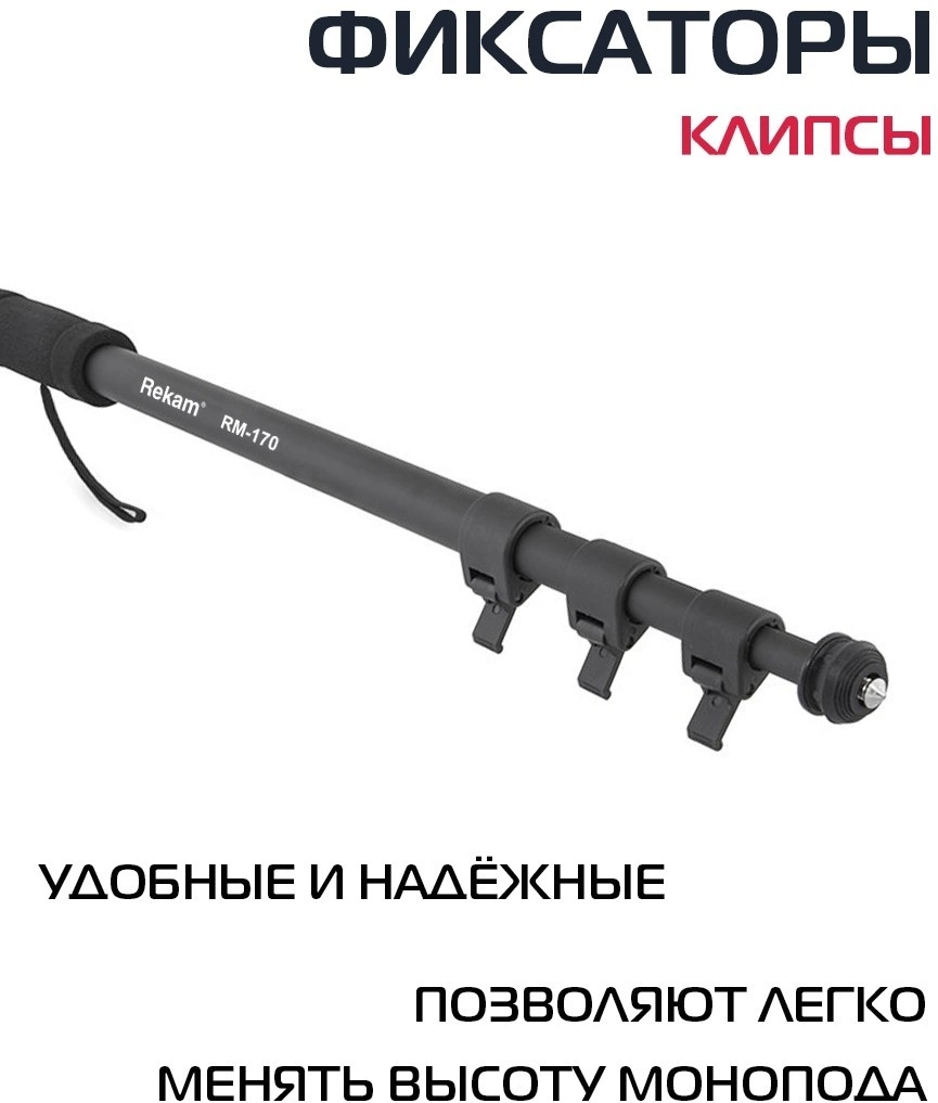 REKAM RM-170