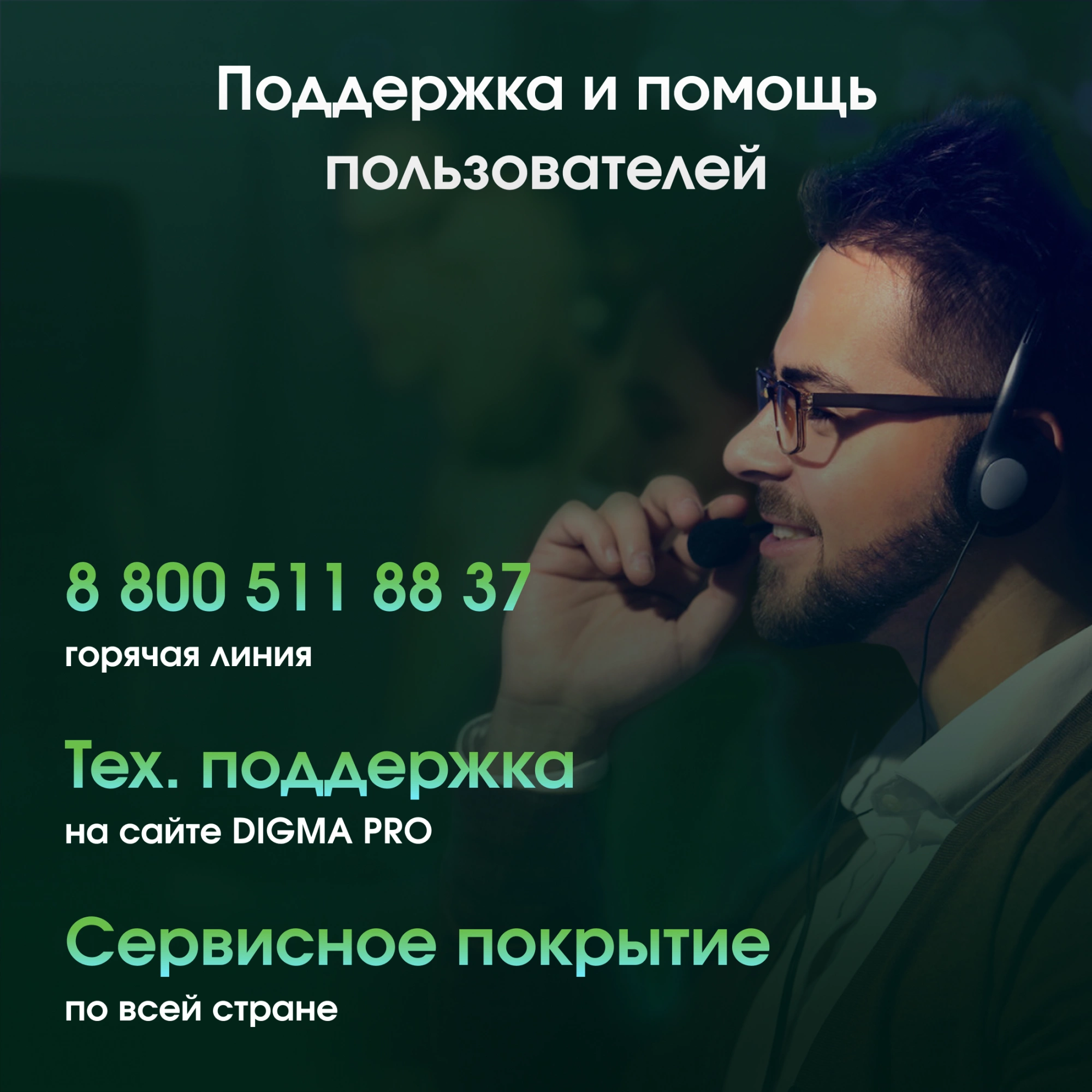 DIGMA PRO DM27P3-ADXW01