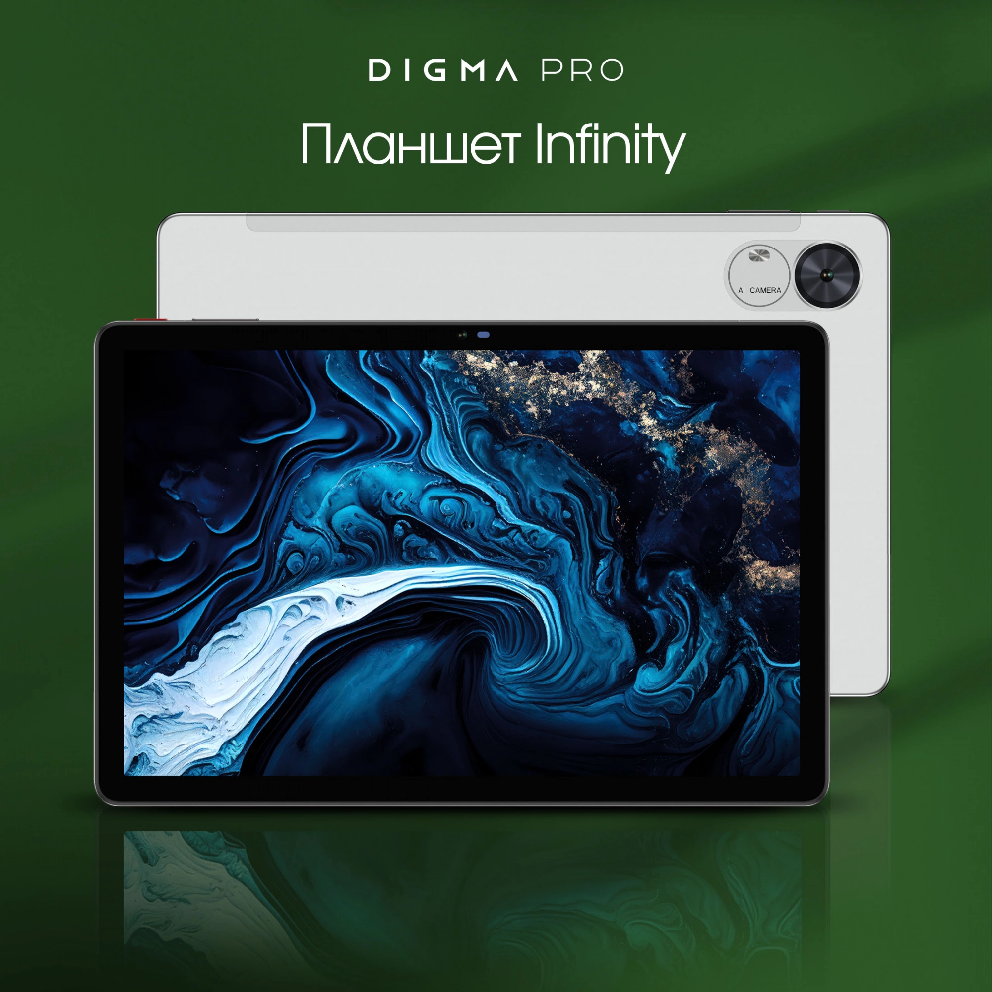 DIGMA PRO TA3E0M01 DIGMA PRO TA3E0M01