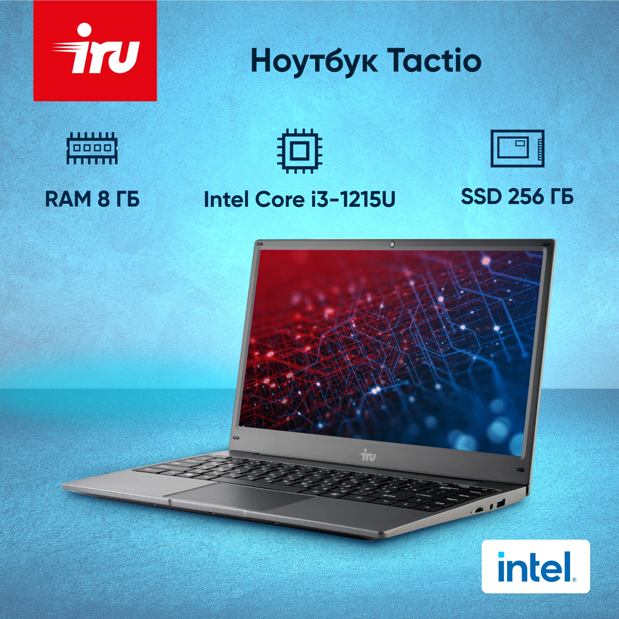 IRU Tactio 14ALH [2058897] Grey 14" {FHD  i3 1215U 8Gb SSD256Gb Intel Iris Xe/DOS}