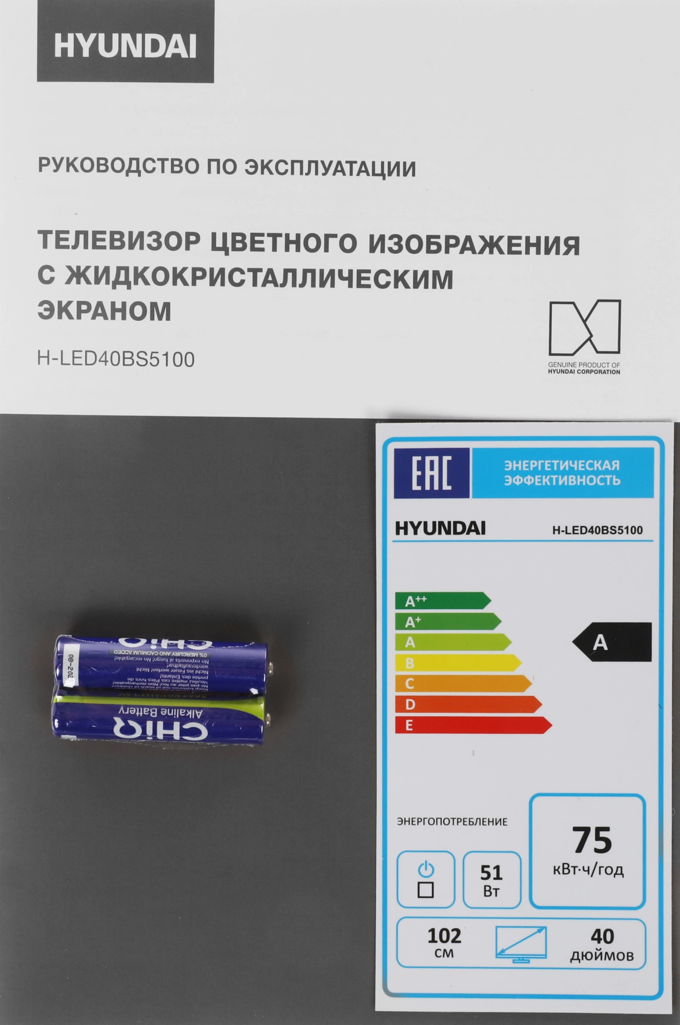 HYUNDAI H-LED40BS5100