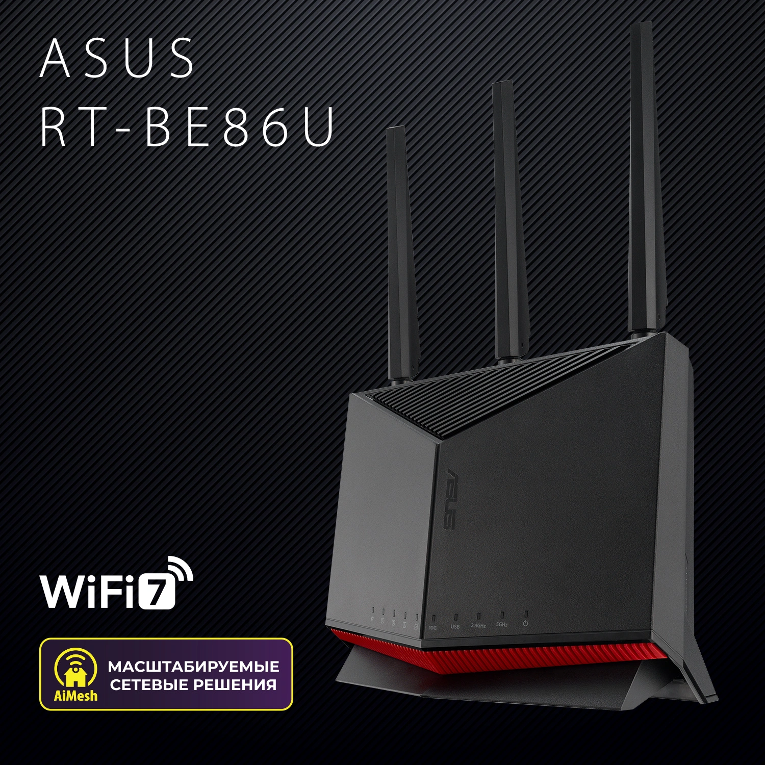 ASUS RT-BE86U