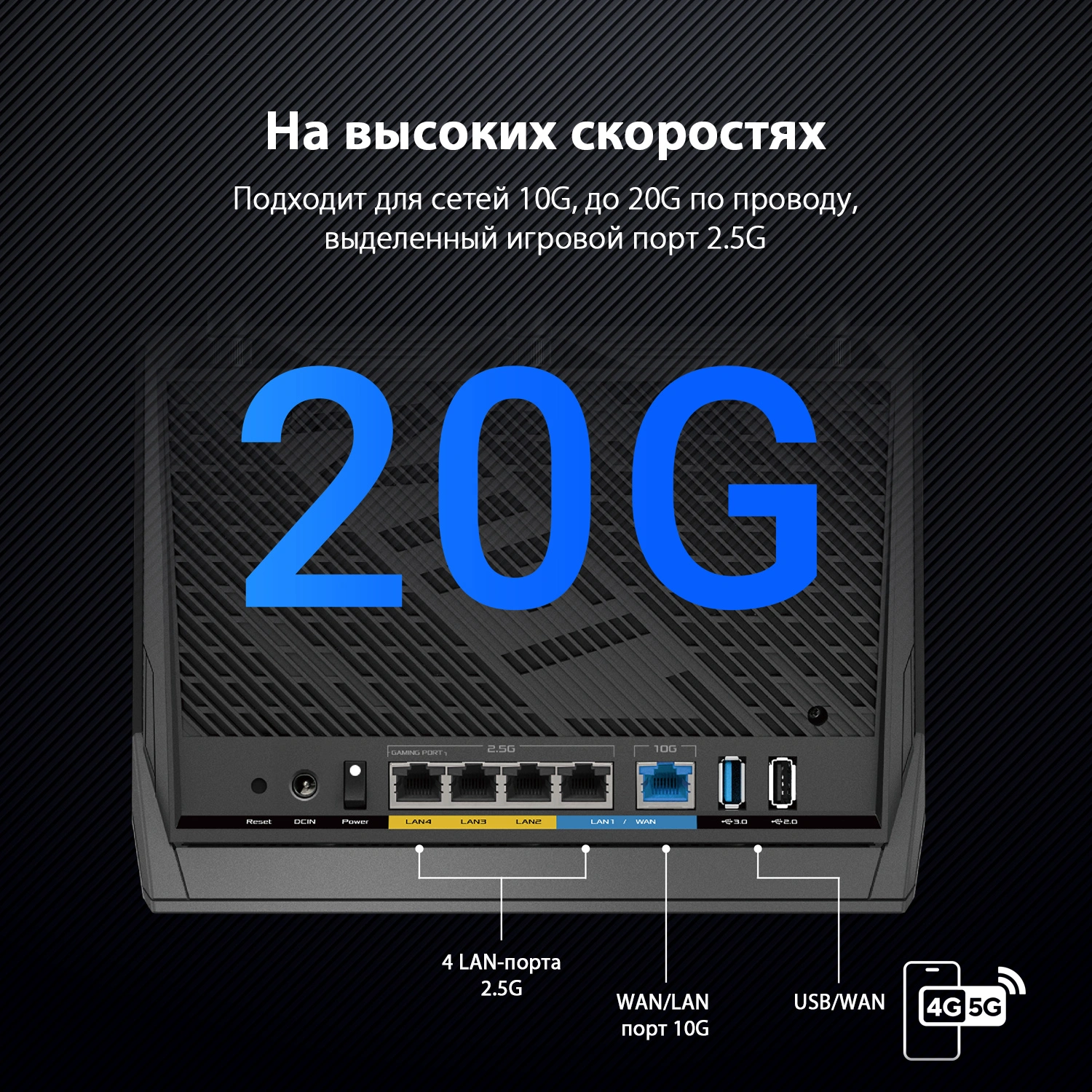 ASUS RT-BE86U