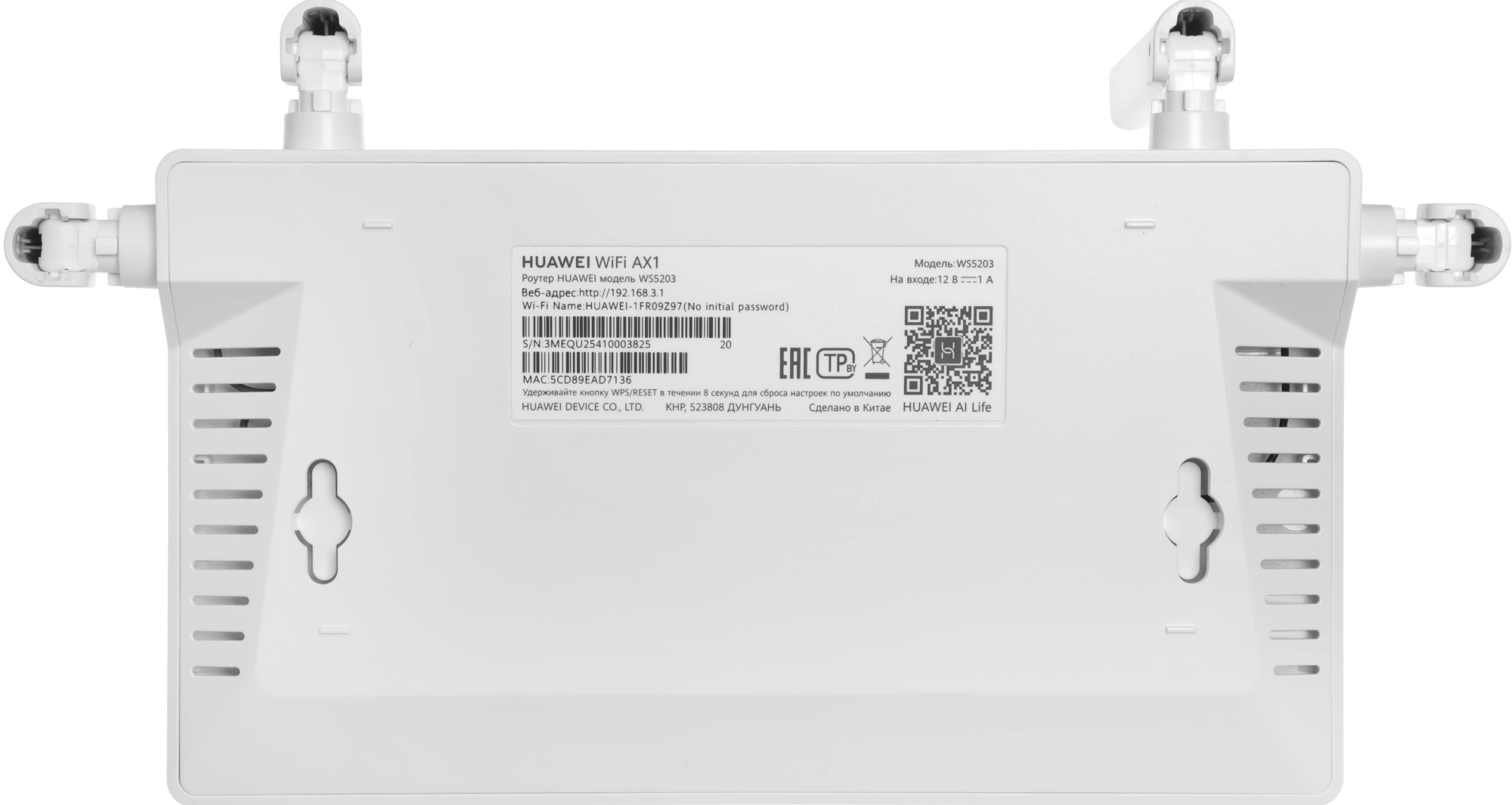 HUAWEI 53030BYV