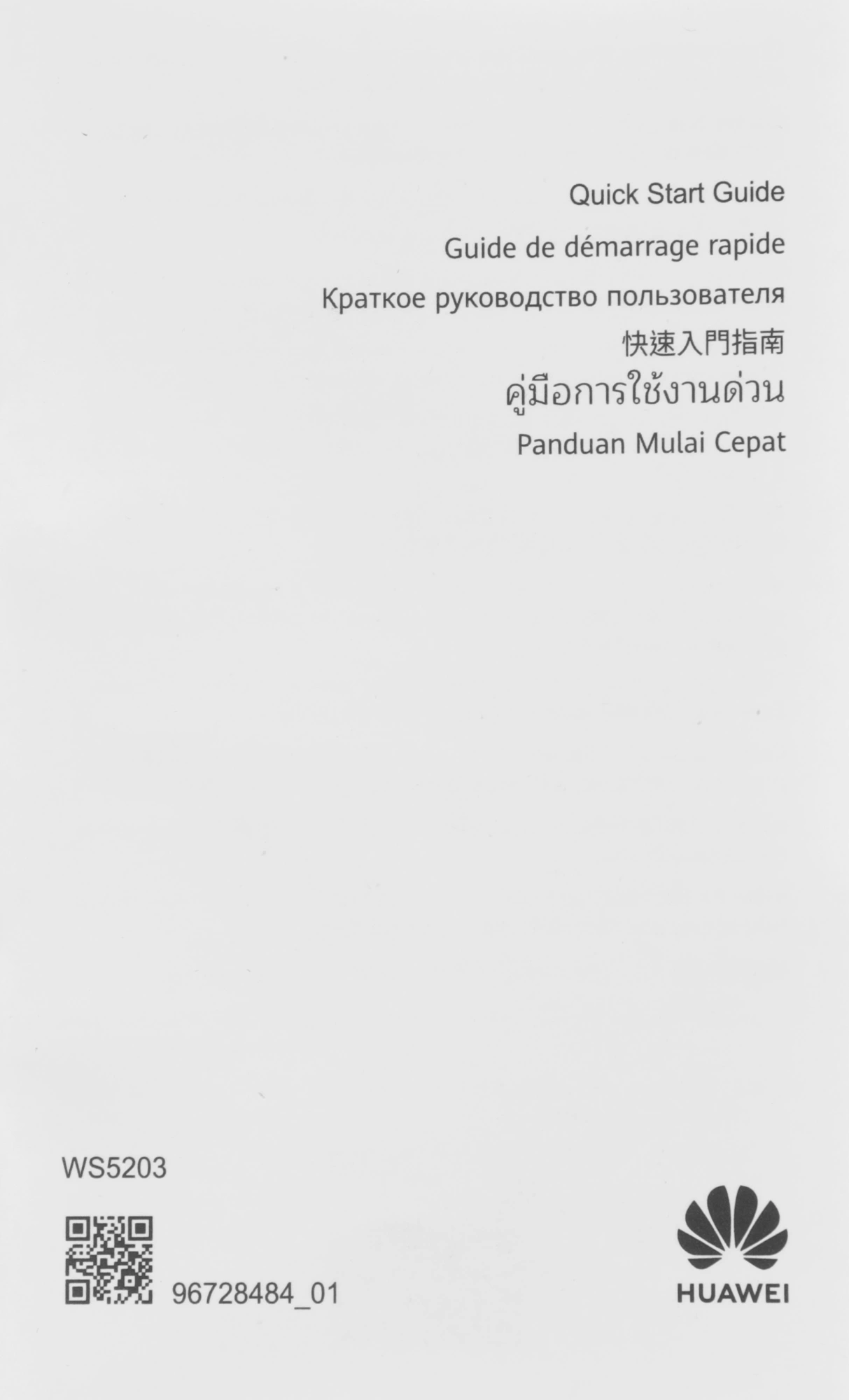 HUAWEI 53030BYV