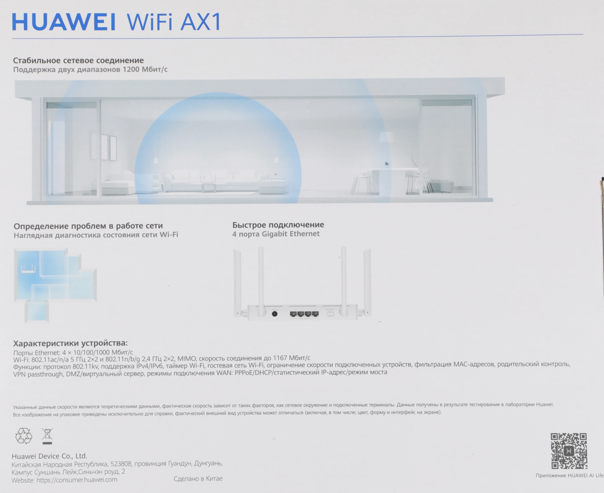 HUAWEI 53030BYV
