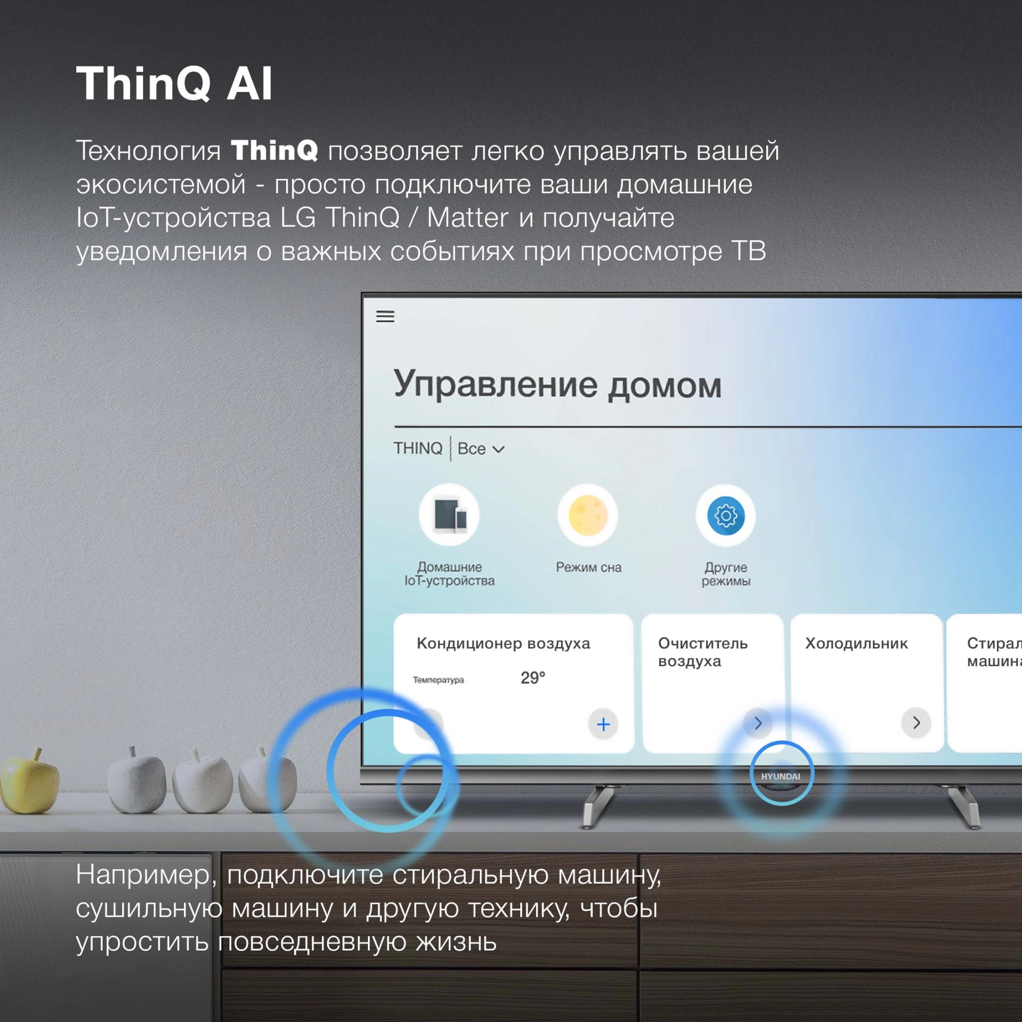 HYUNDAI H-LED32BS5100