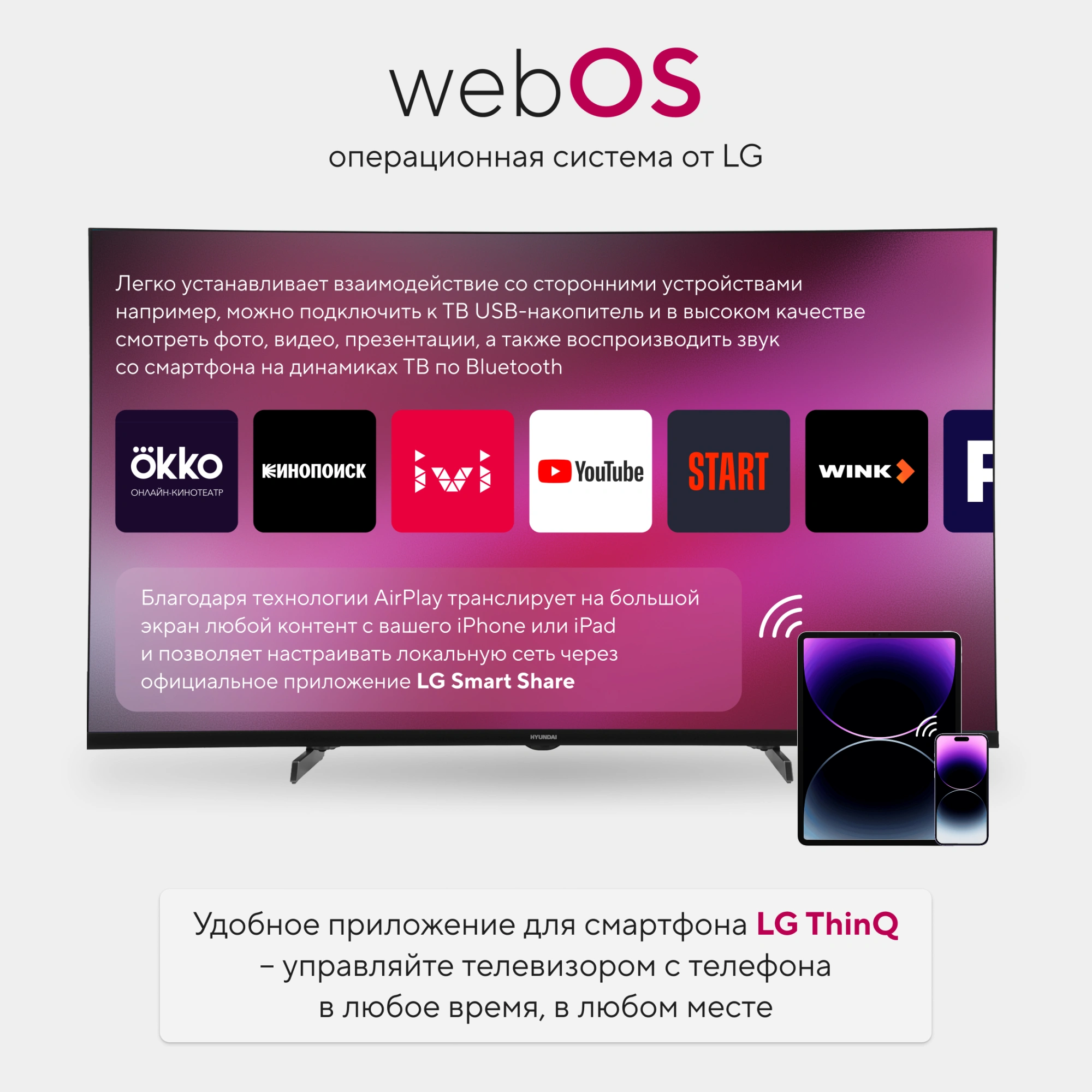 HYUNDAI H-LED32BS5100