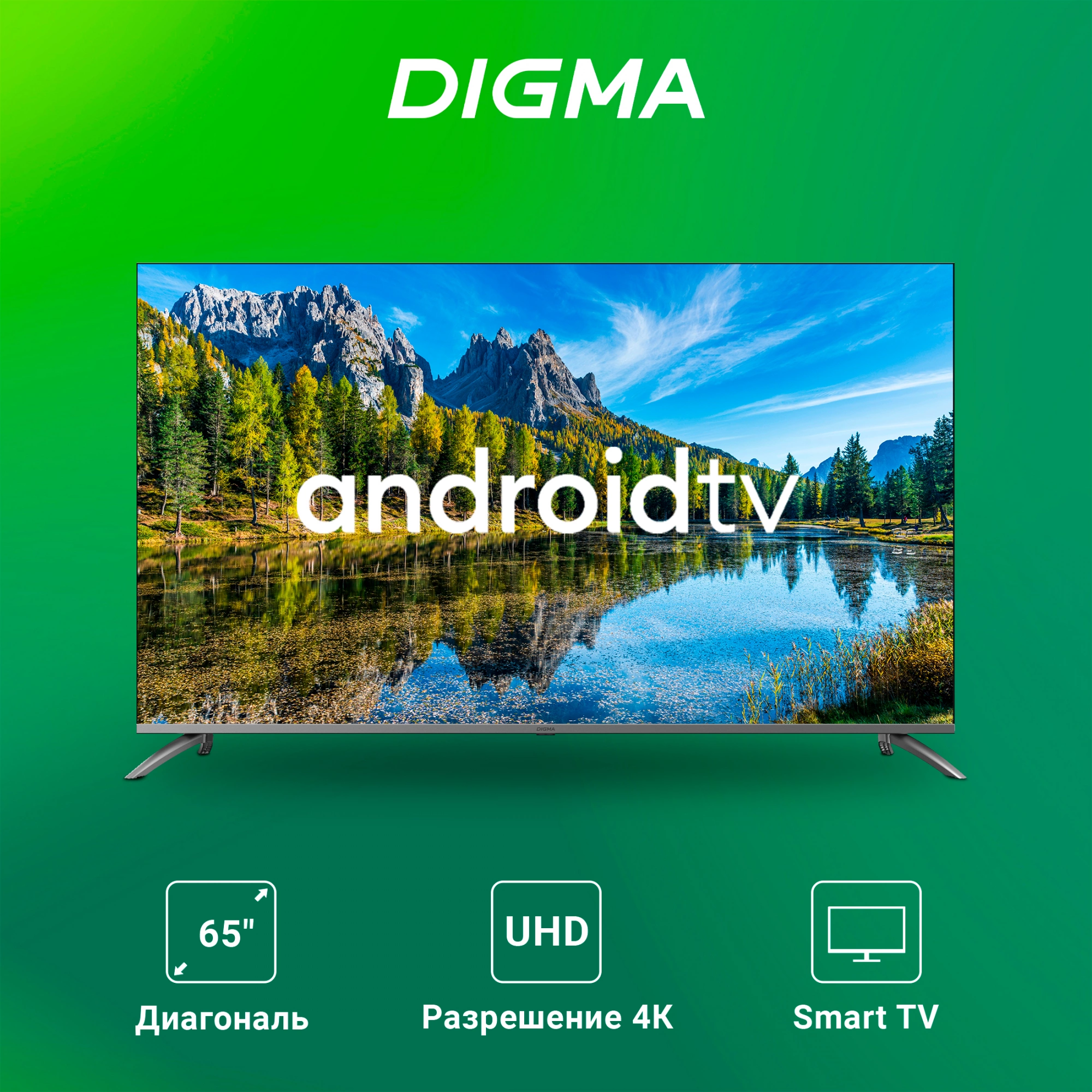 DIGMA DM-LED65UBB41