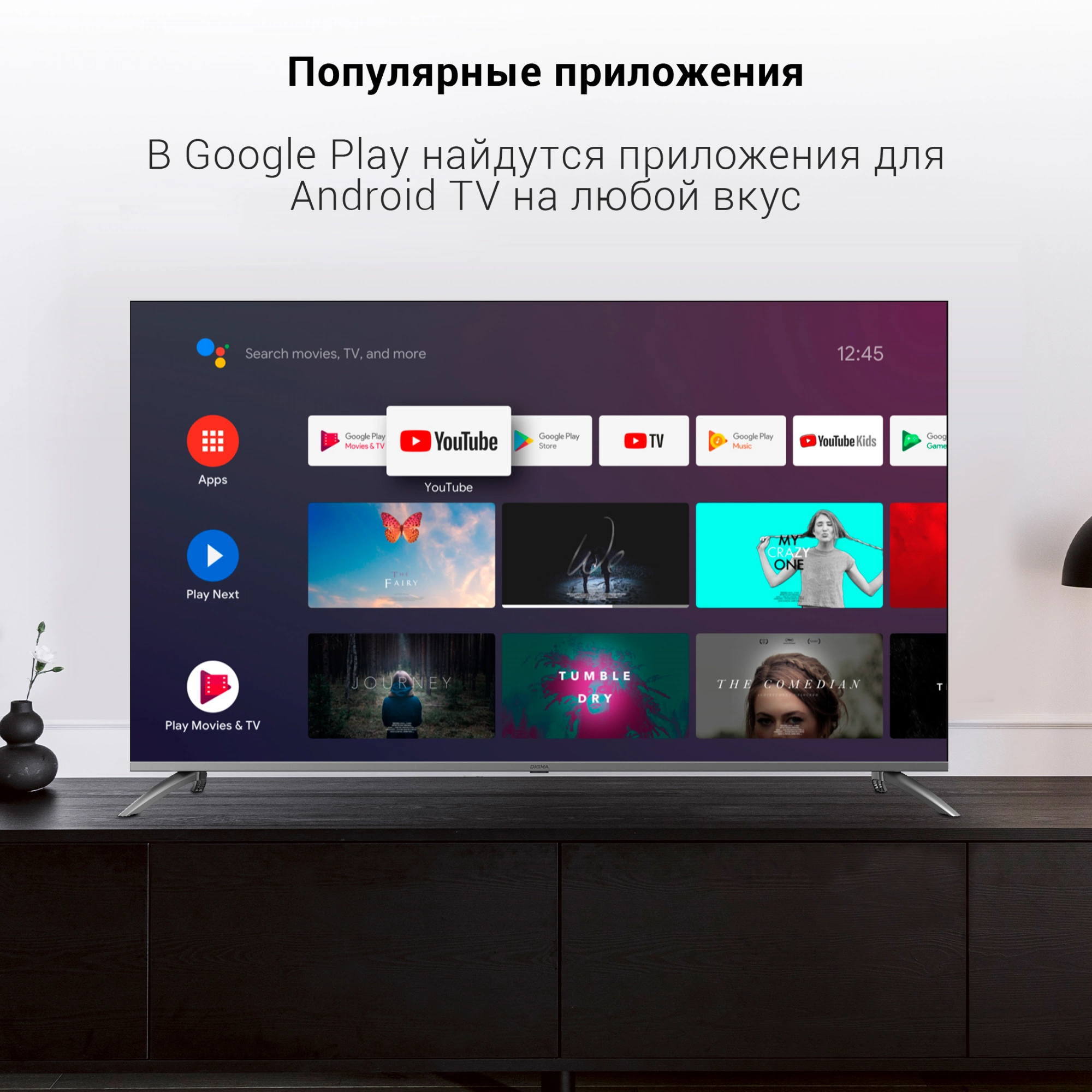 DIGMA DM-LED65UBB41