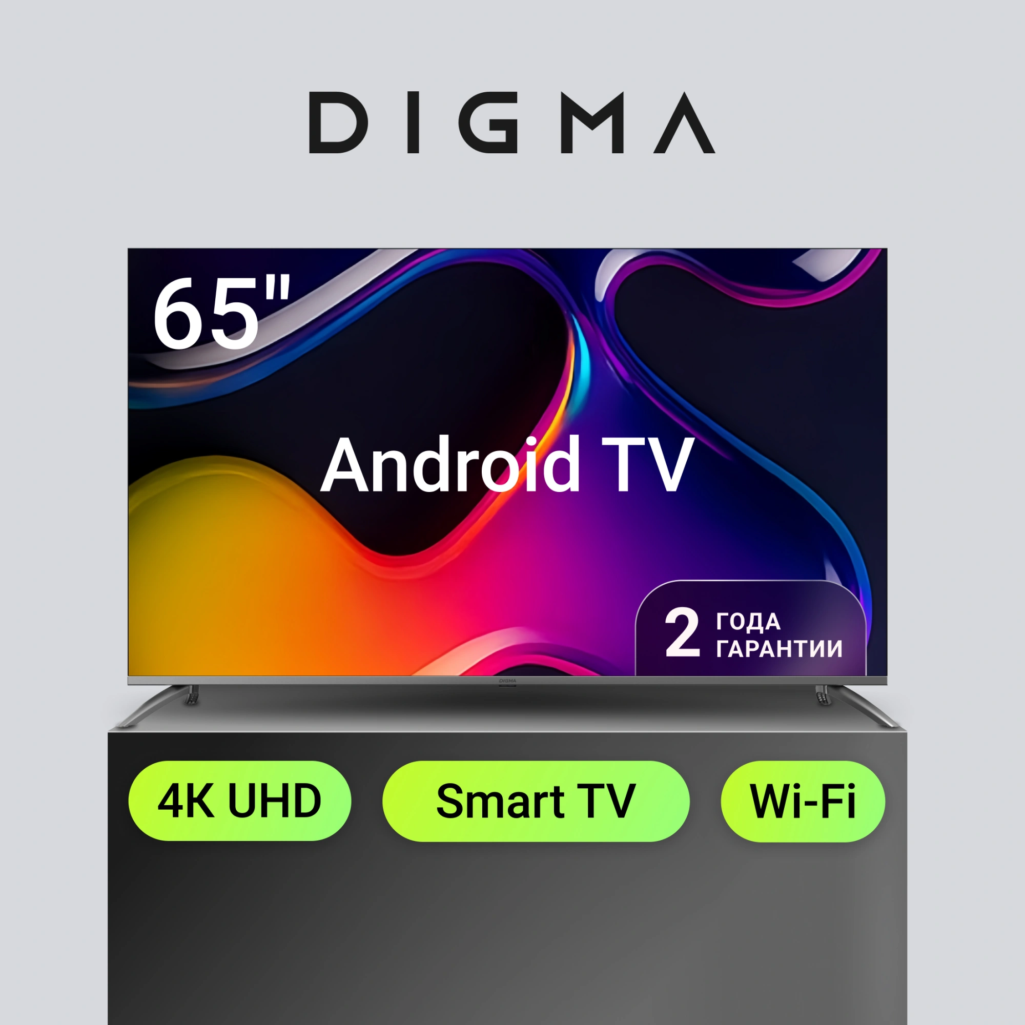 DIGMA DM-LED65UBB41