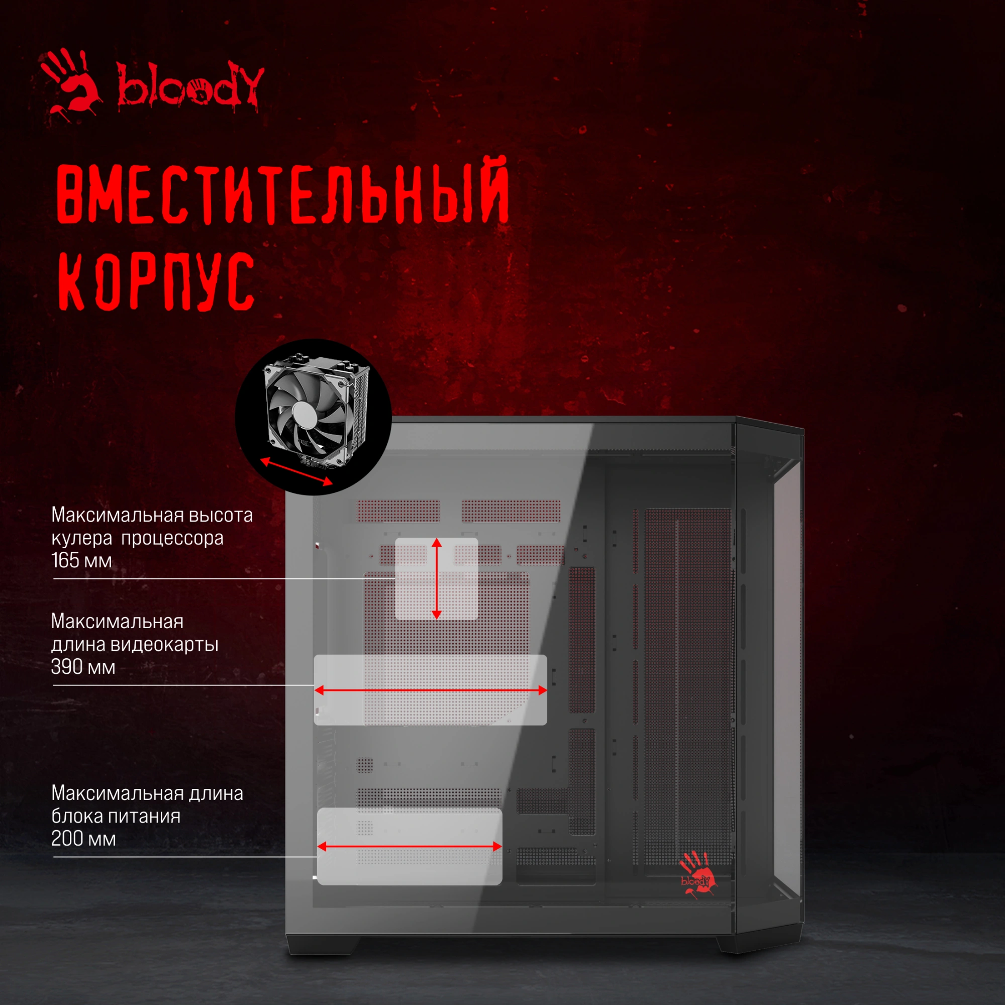 BLOODY BD-CC109-BK