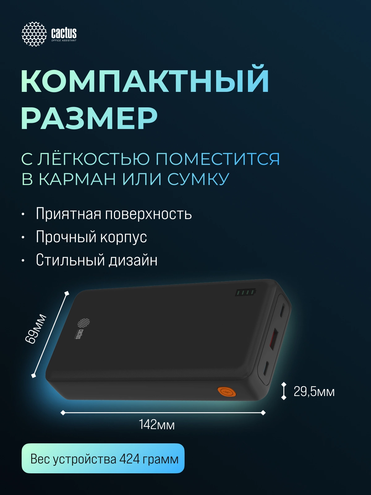 Мобильный аккумулятор Cactus CS-PBFSDA-20000 20000mAh 4.5A USB-A/2xUSB-C черный Мобильный аккумулятор Cactus CS-PBFSDA-20000 20000mAh 4.5A USB-A/2xUSB-C черный