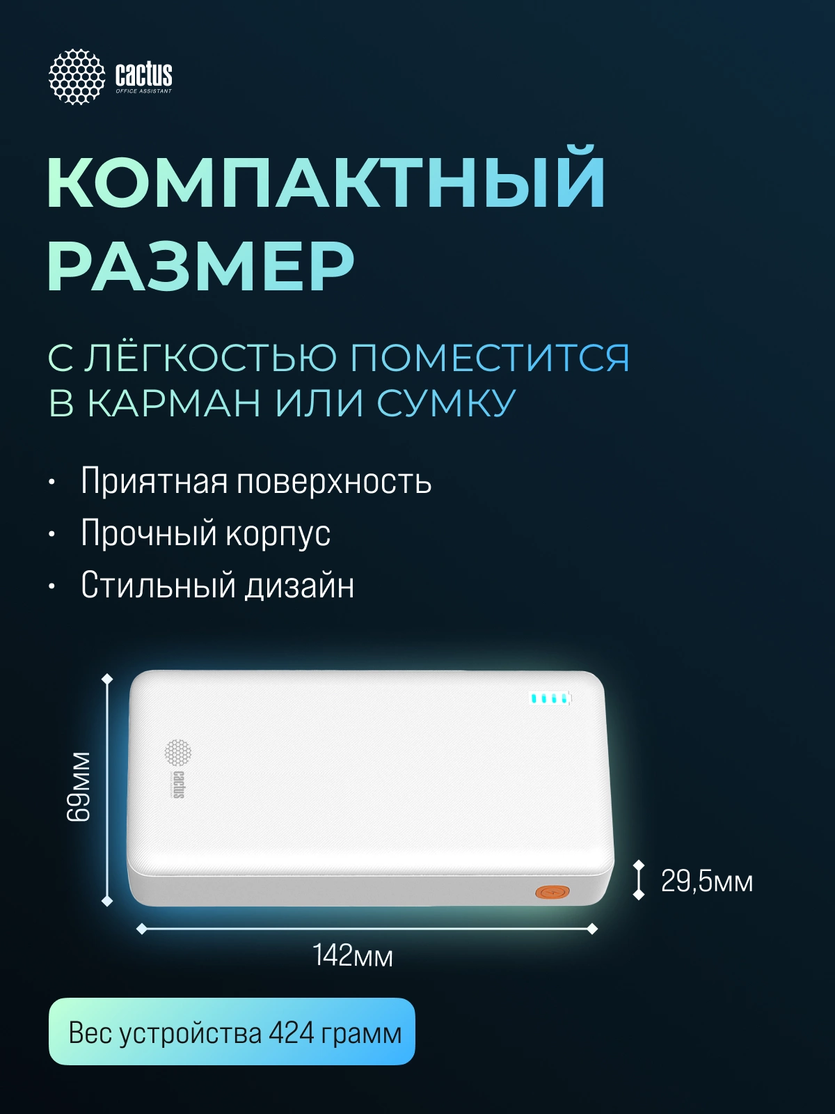 Мобильный аккумулятор Cactus CS-PBFSEA-20000 20000mAh 4.5A USB-A/2xUSB-C белый Мобильный аккумулятор Cactus CS-PBFSEA-20000 20000mAh 4.5A USB-A/2xUSB-C белый