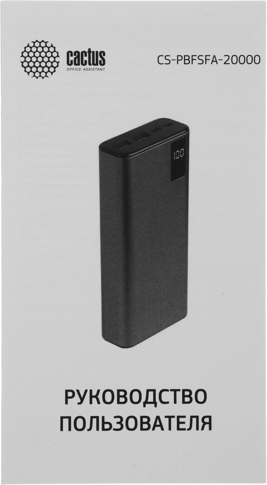 CACTUS CS-PBFSFA-20000