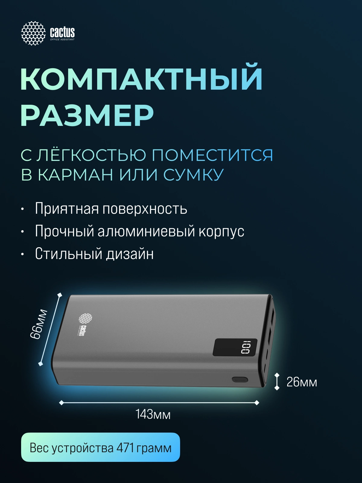 CACTUS CS-PBFSFA-20000