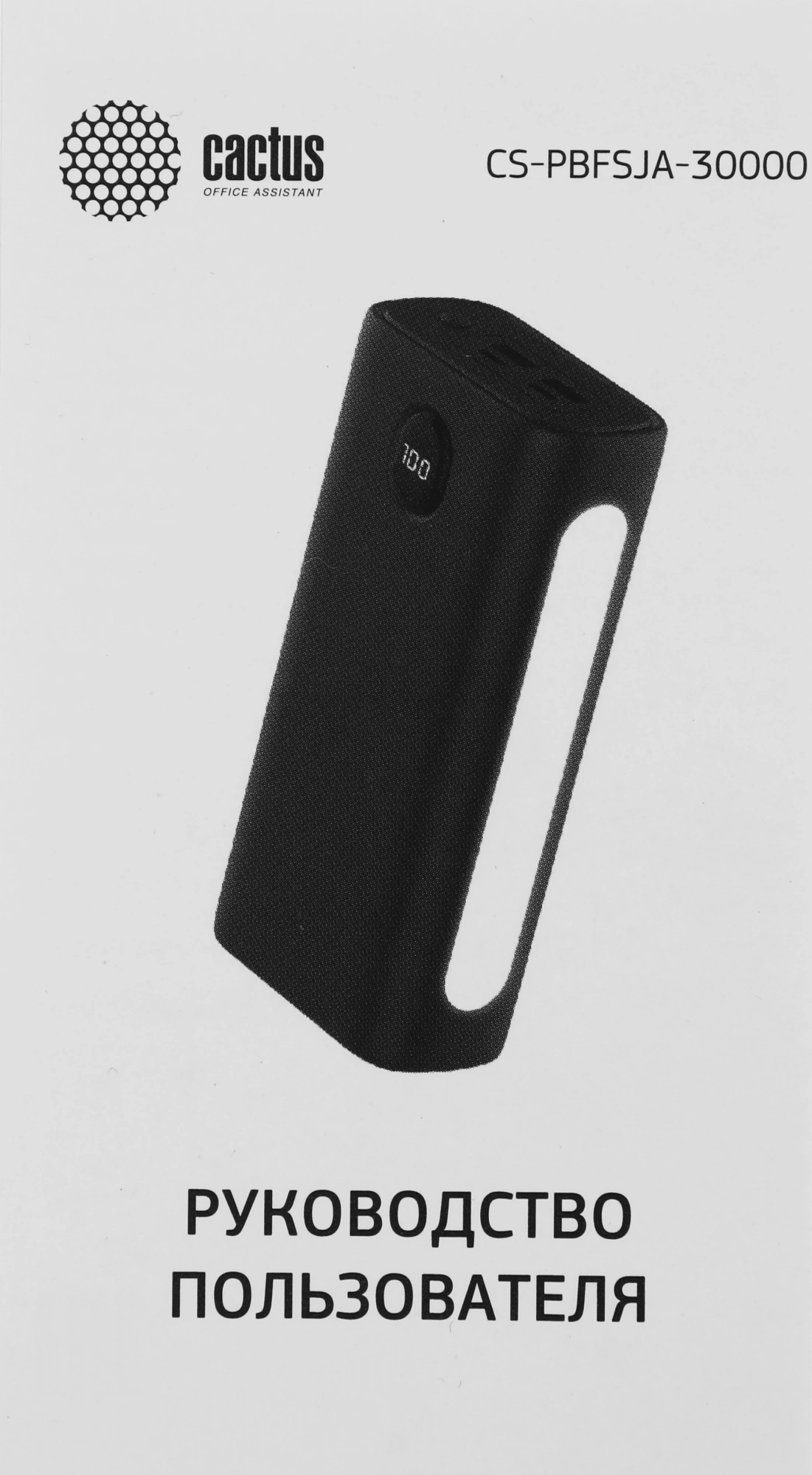 CACTUS CS-PBFSJA-30000