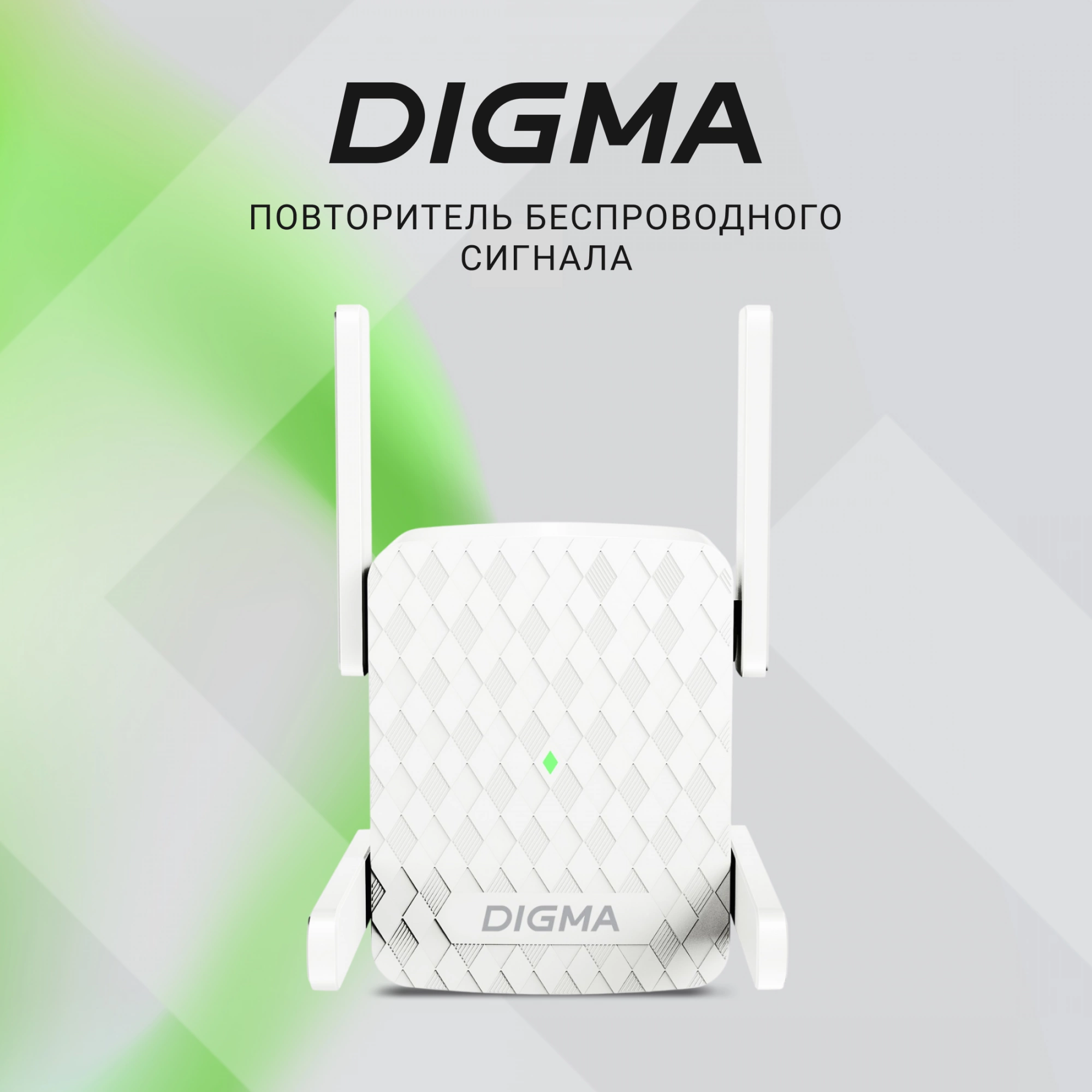 DIGMA D-WR400