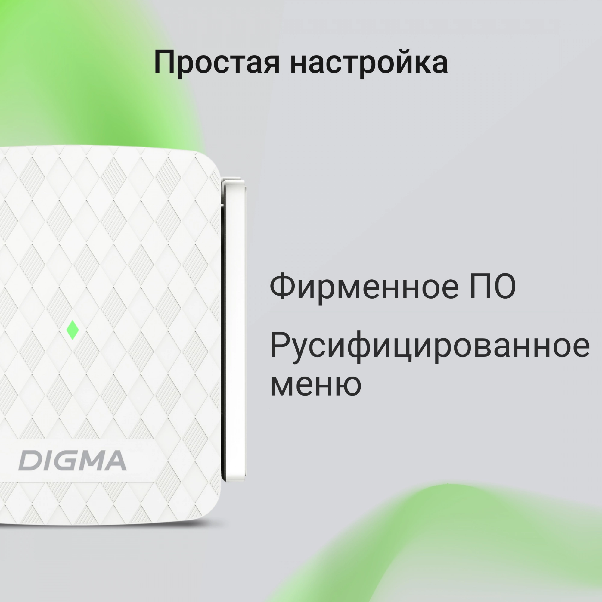DIGMA D-WR400