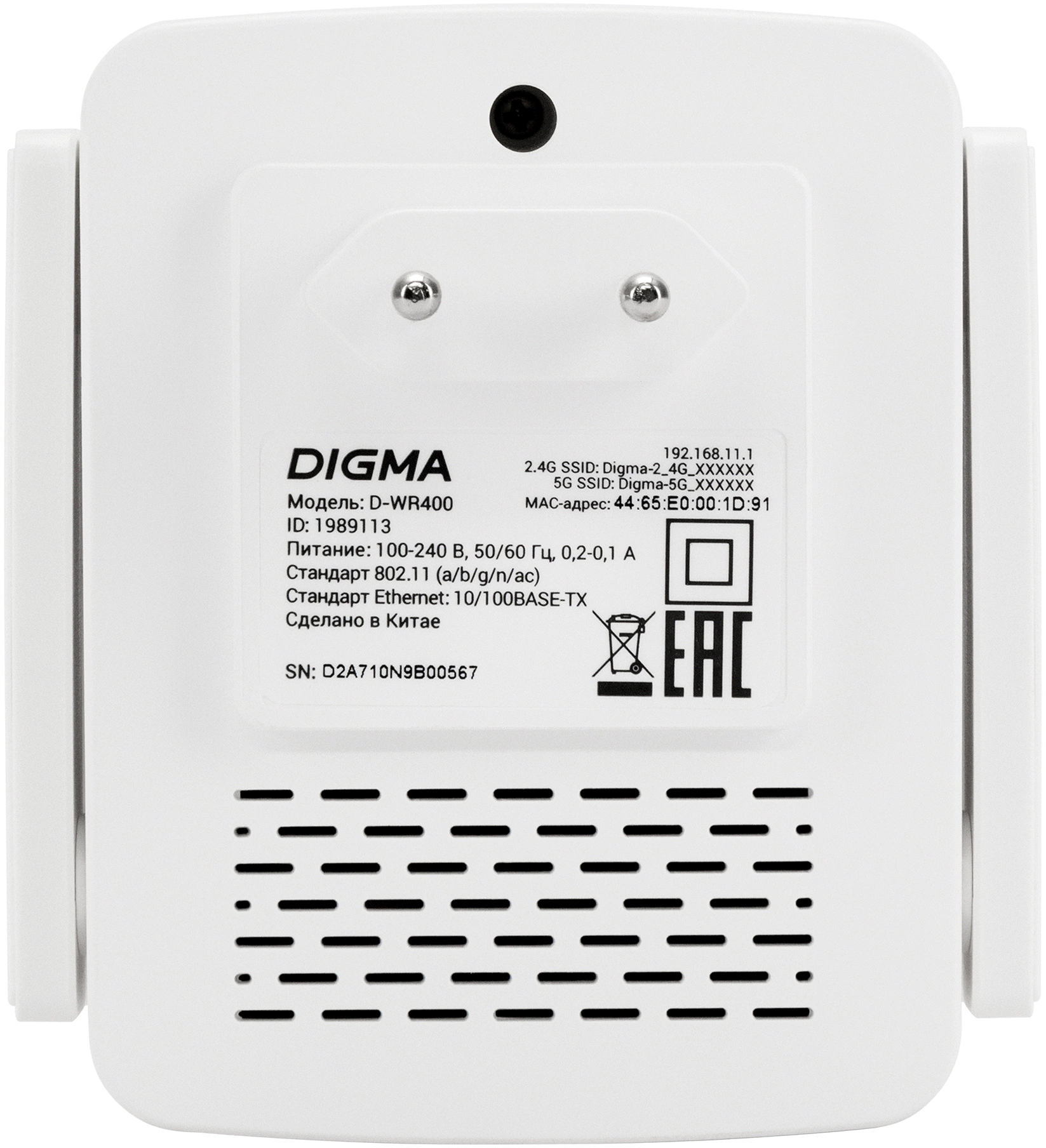 DIGMA D-WR400
