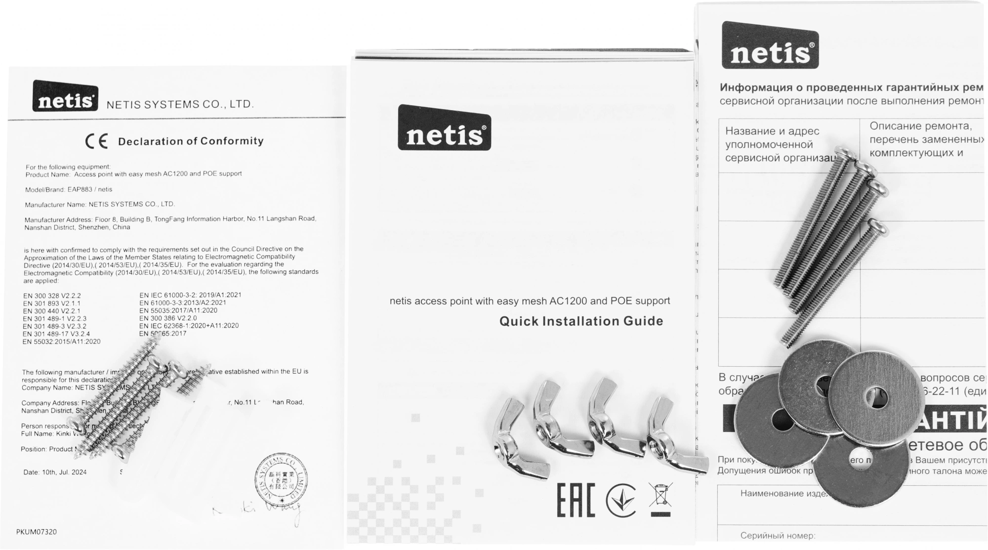 Точка доступа Netis EAP883 AC1200 10/100/1000BASE-TX белый