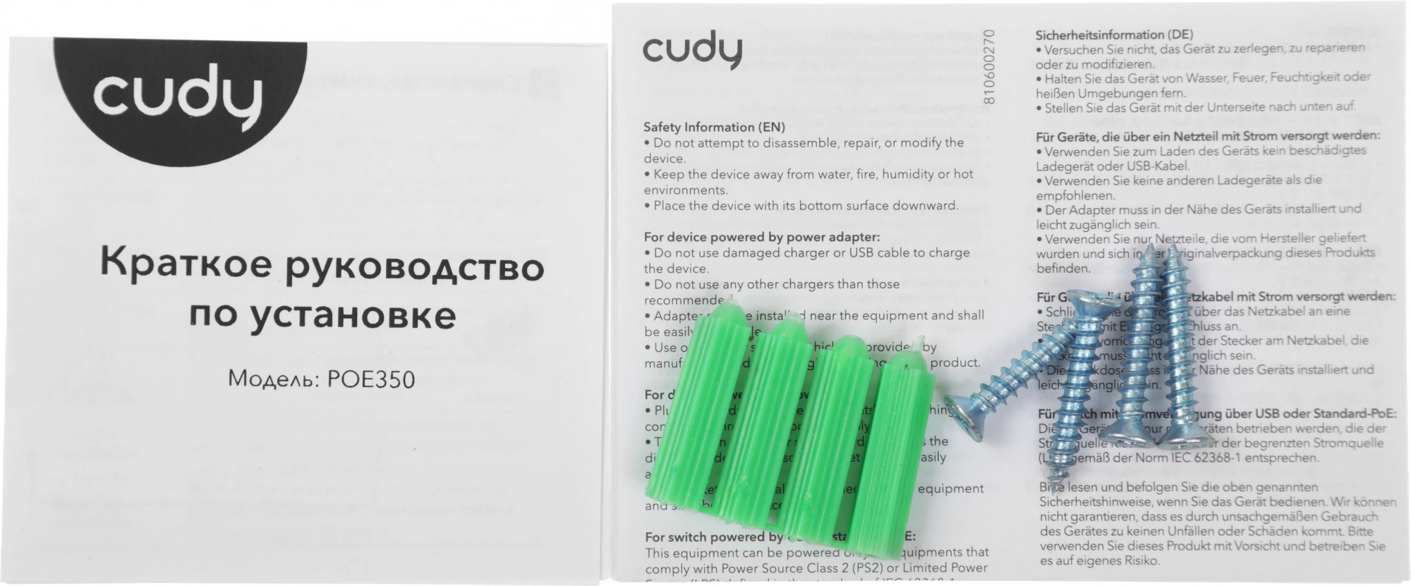 CUDY POE350